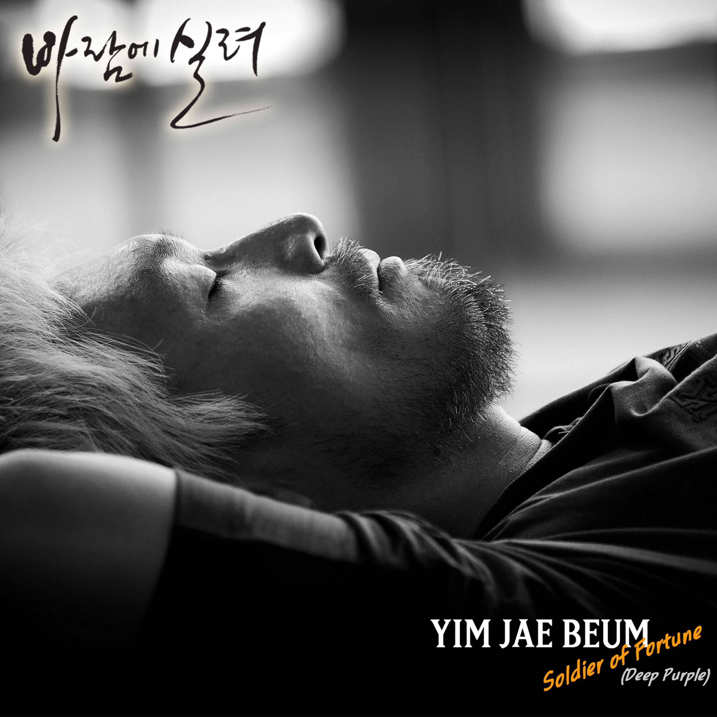Релиз 'Saddle the wind' Project Part.4