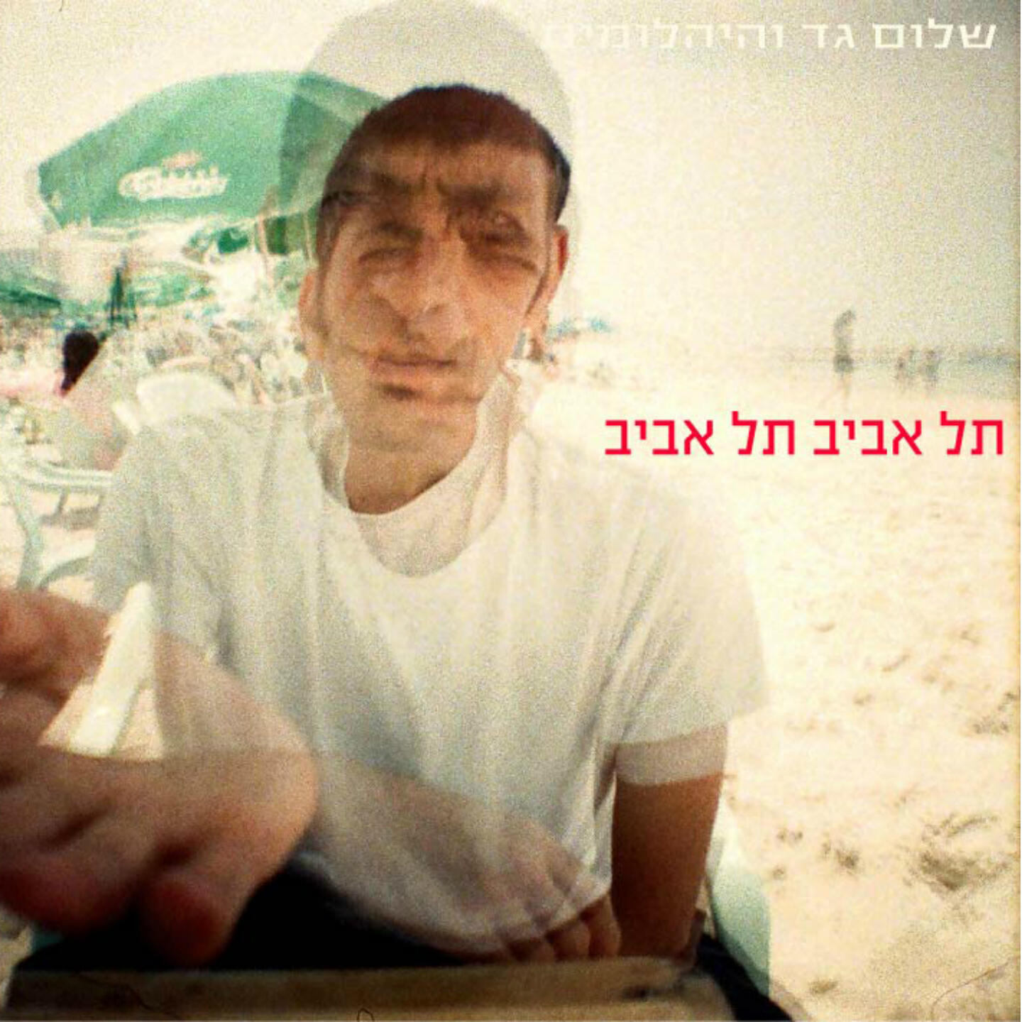 Релиз תל אביב, תל אביב