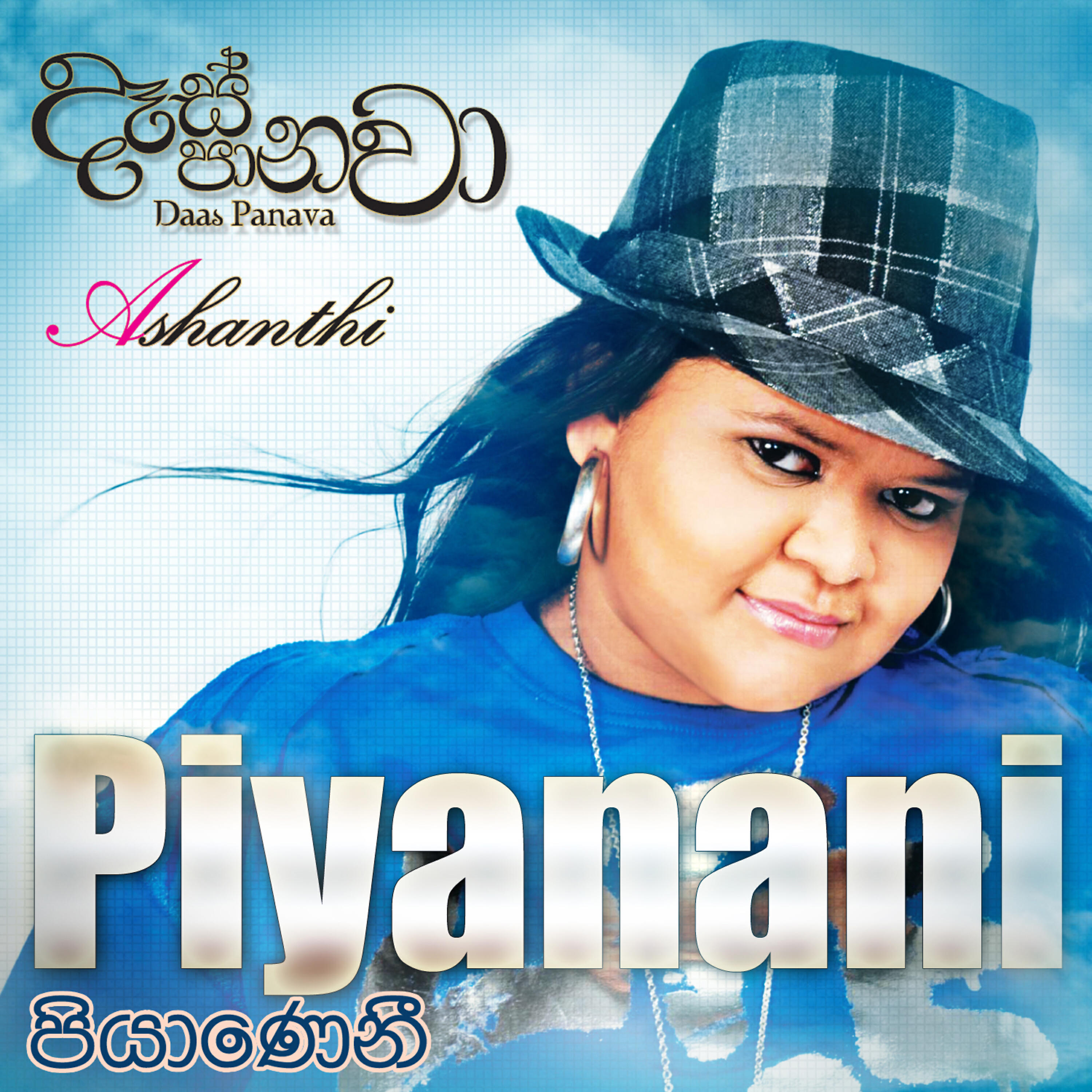 Релиз Piyanani