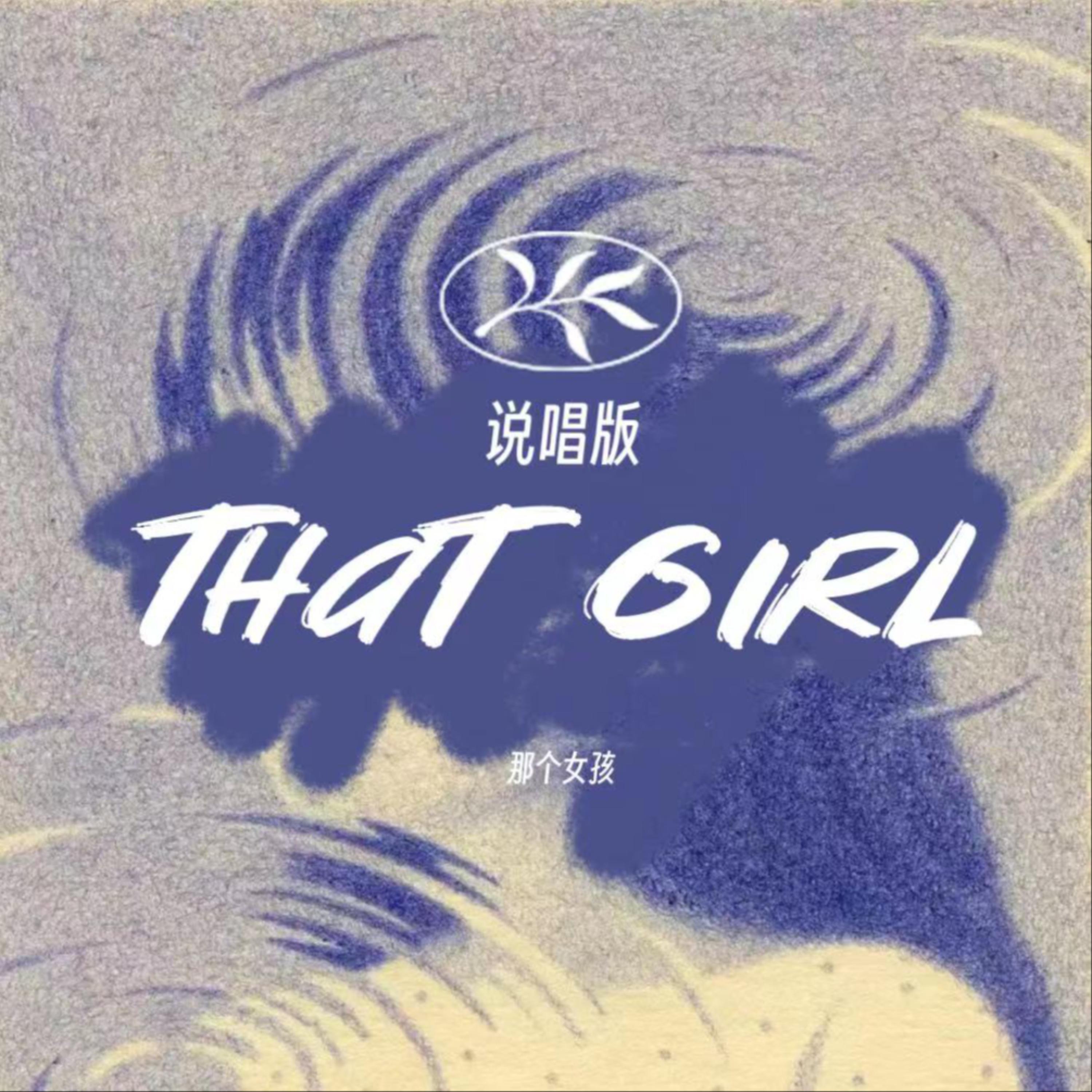 Релиз That Girl
