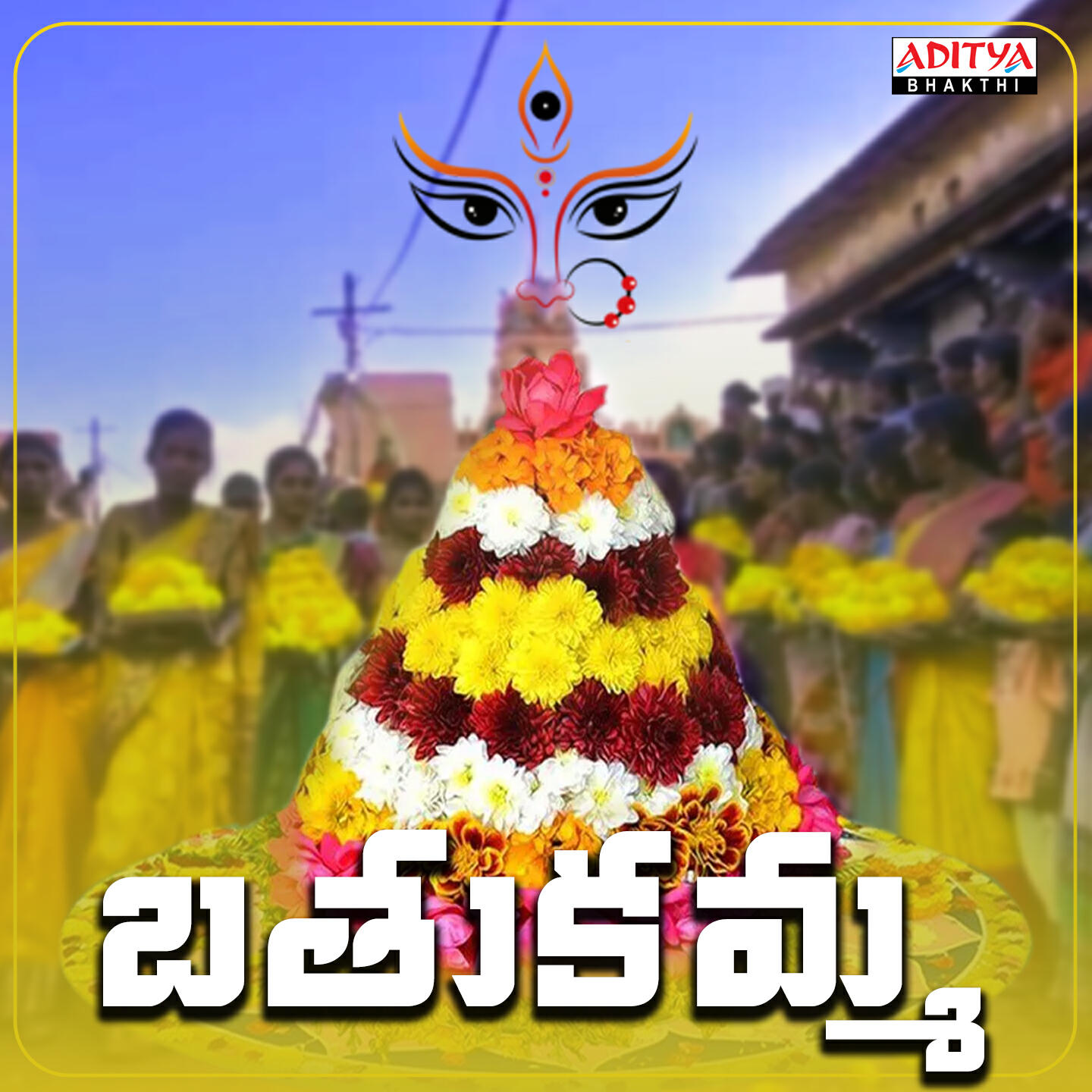 Релиз Bathukamma