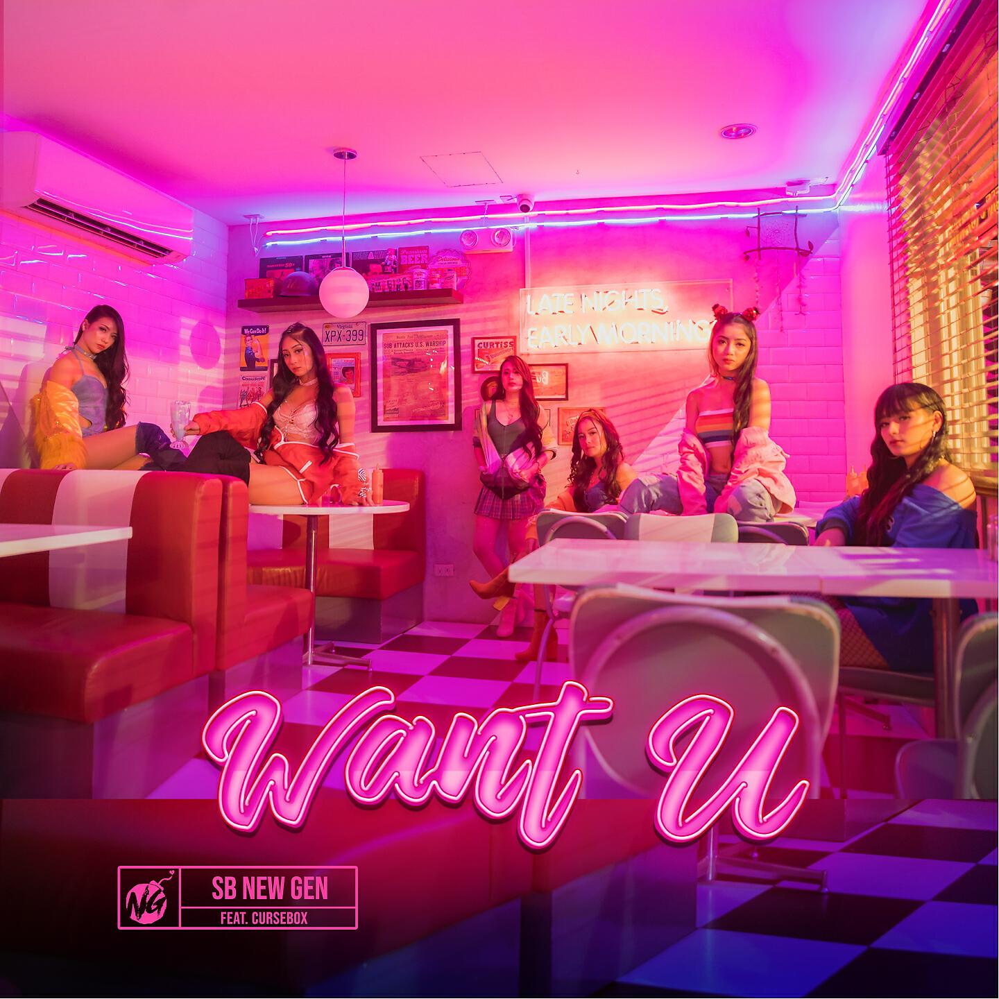 Релиз Want U