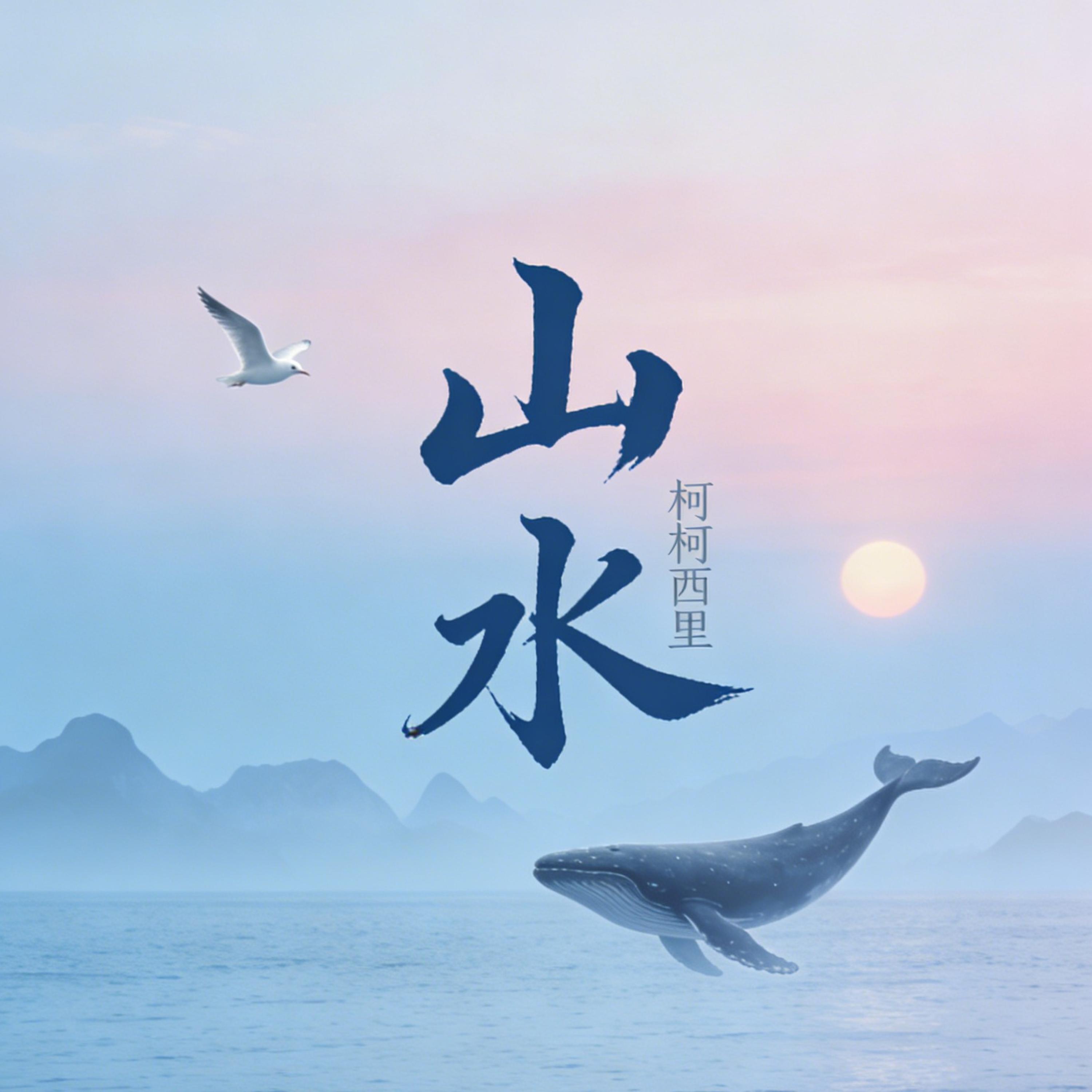 柯柯西里