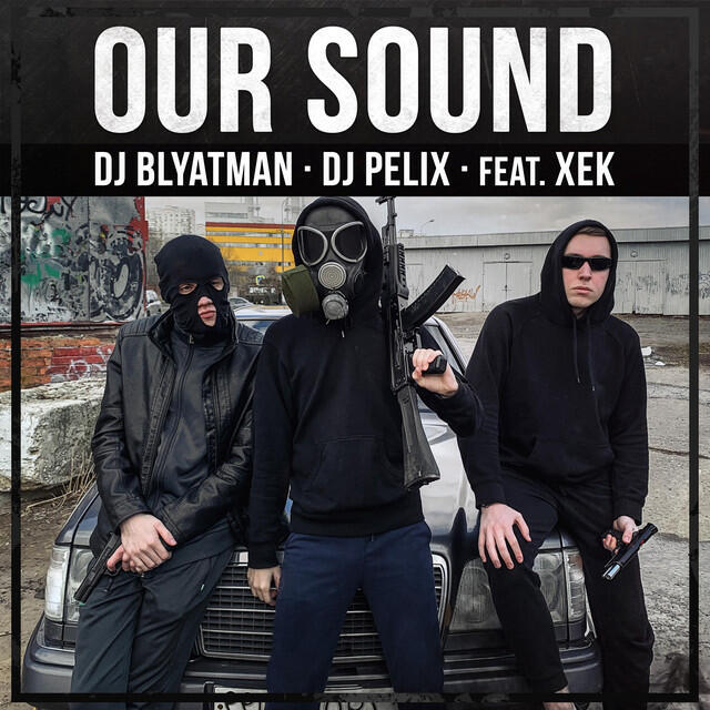 Релиз Our Sound