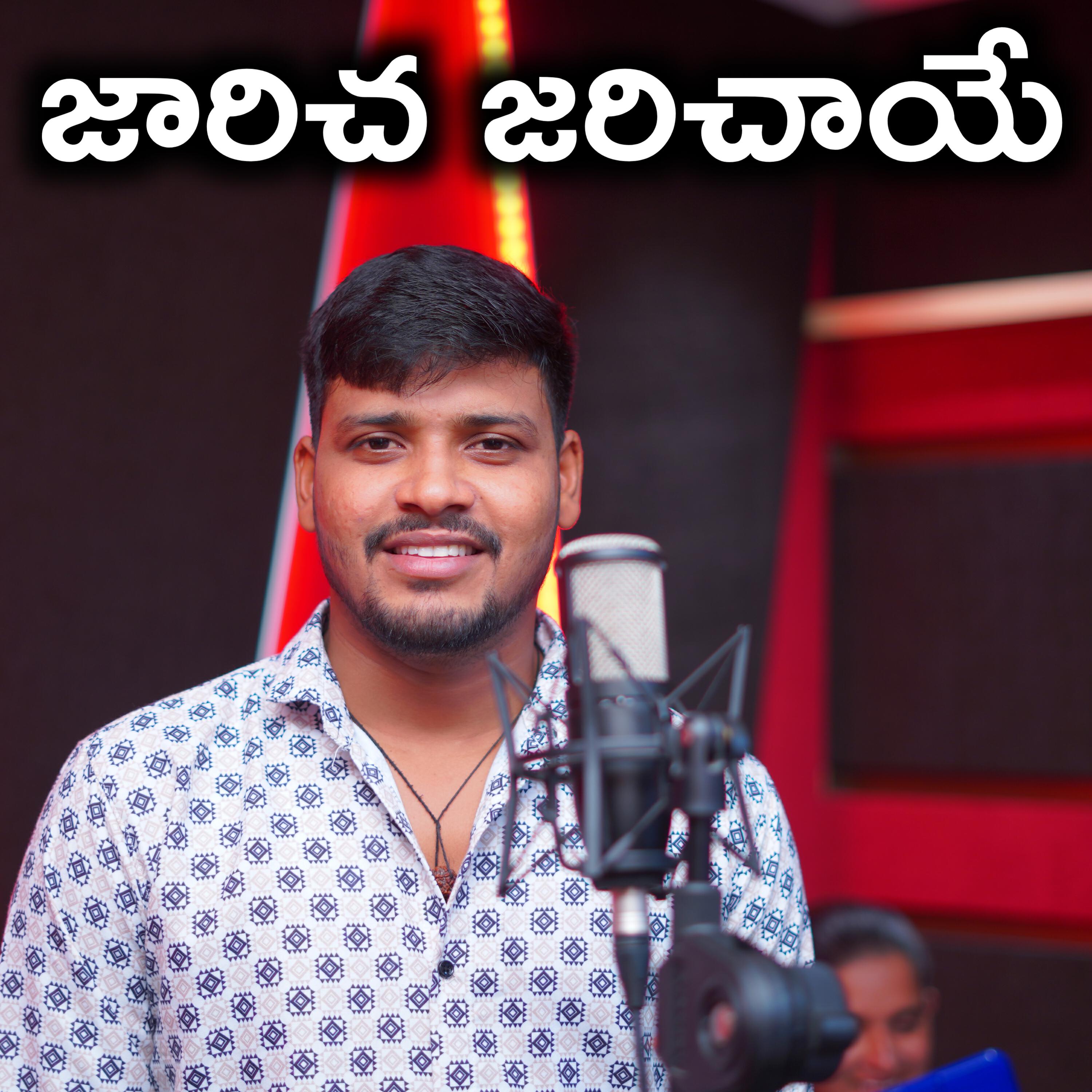Релиз Jaricha Jarichaye Thara