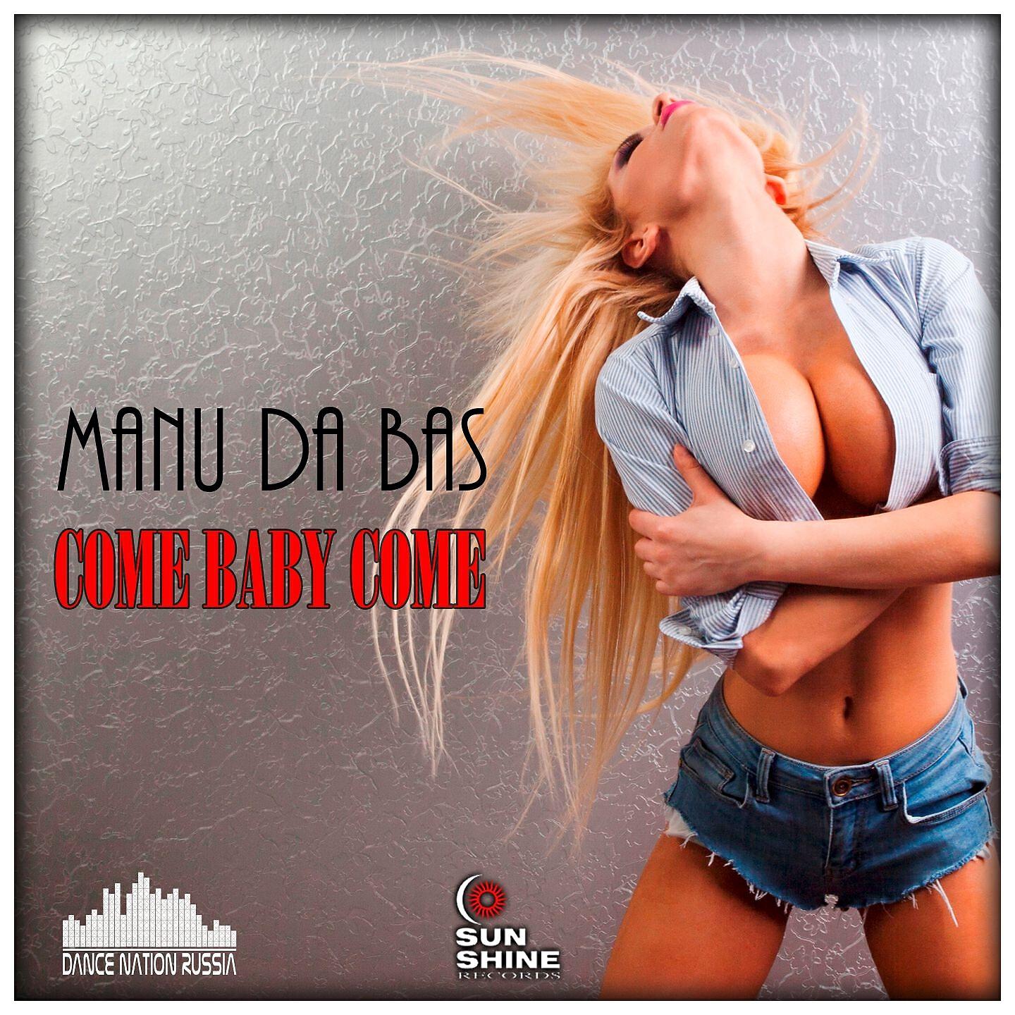 Релиз Come Baby Come
