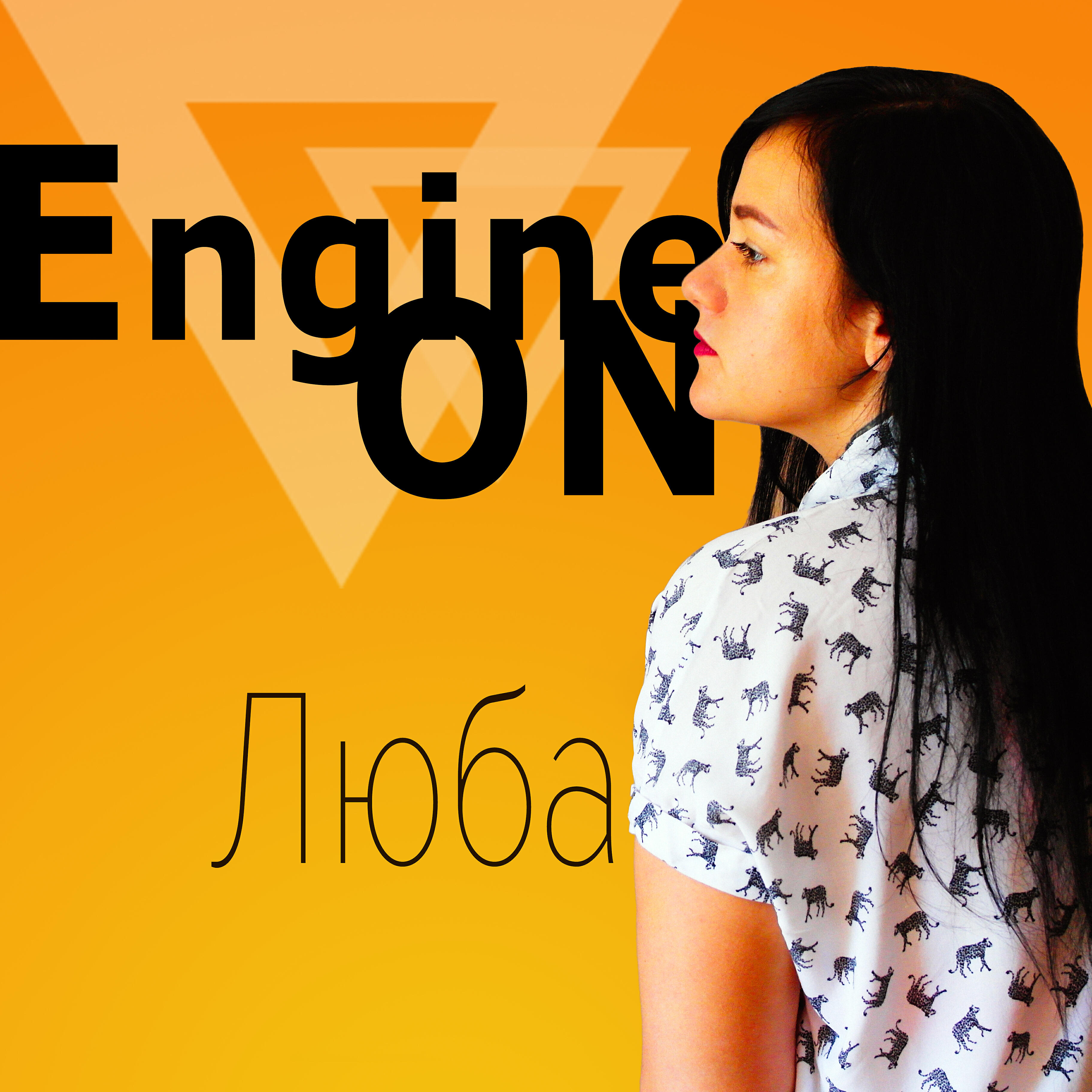 Релиз Люба