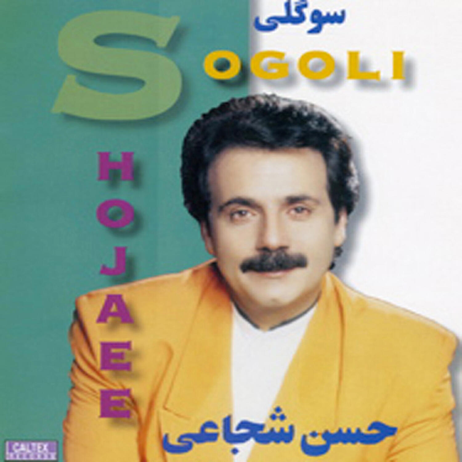 Релиз Sogoli - Persian Music
