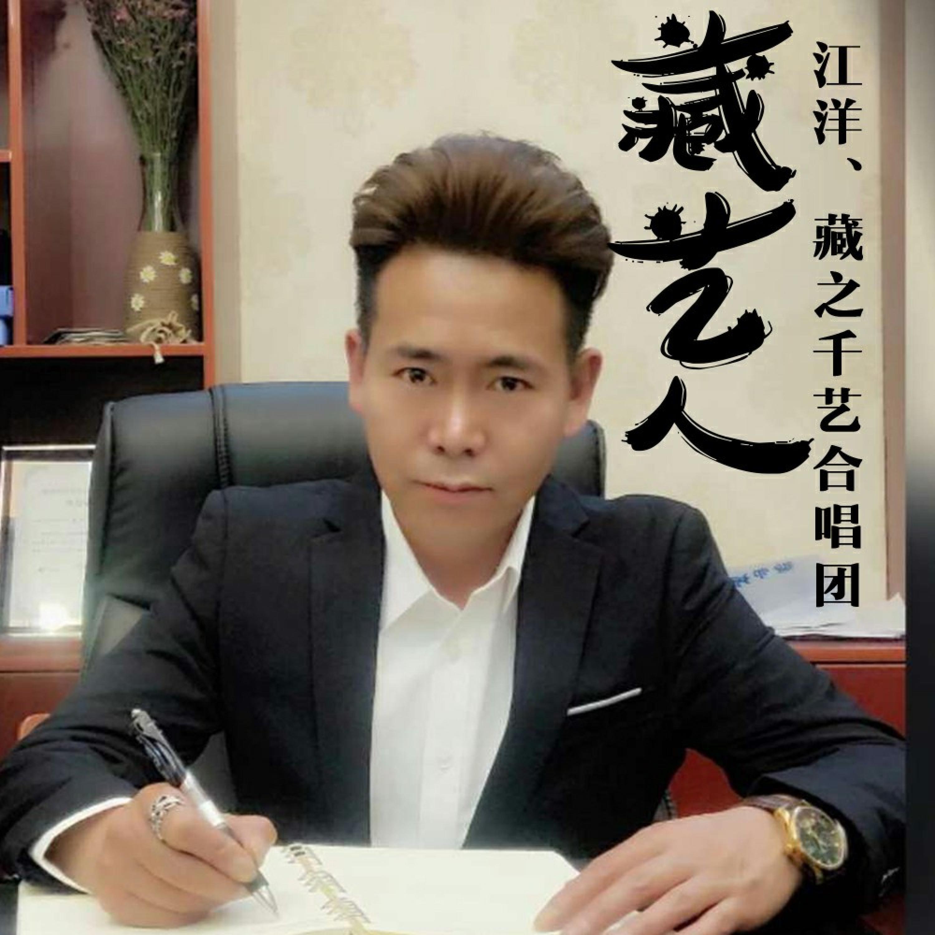 Релиз 藏艺人
