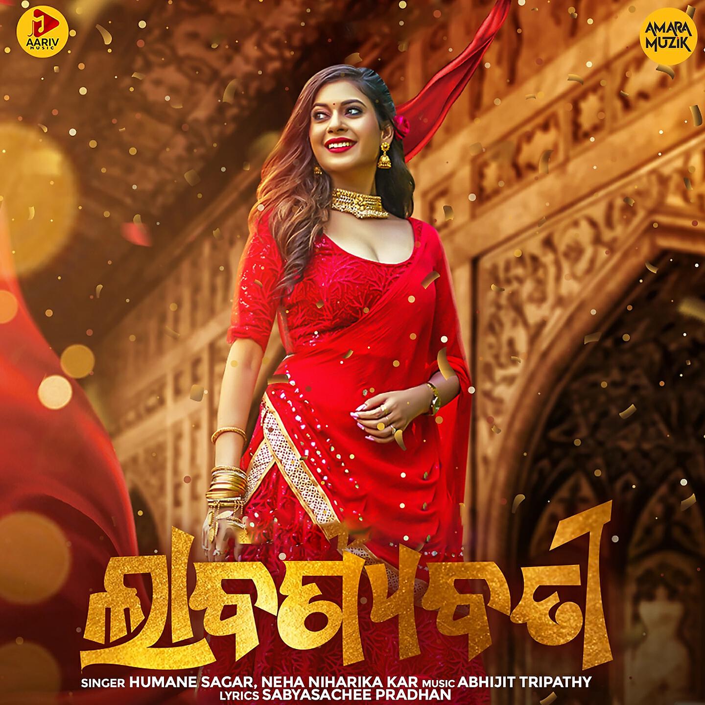 Релиз Labanyabati