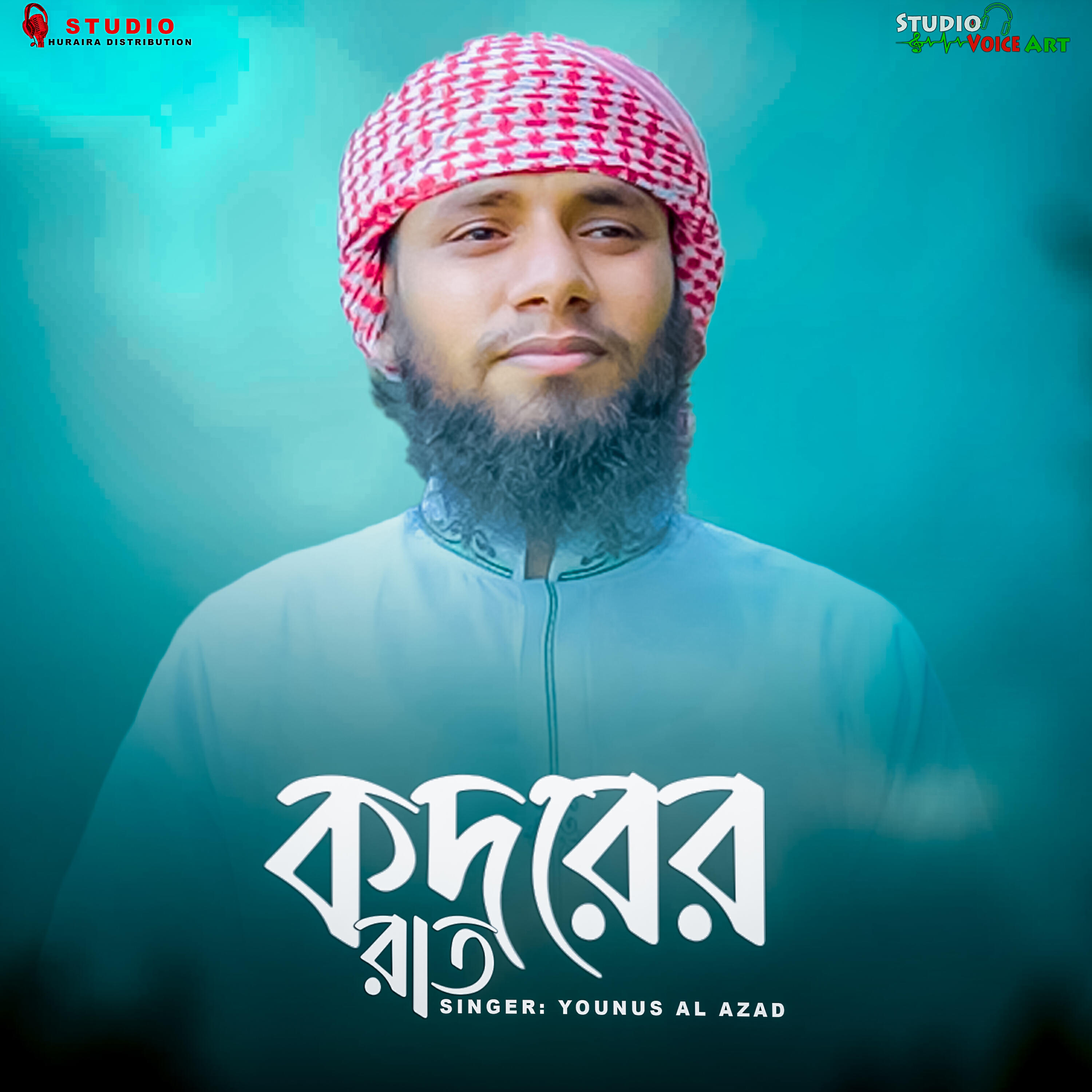 Релиз Qadarer Rat