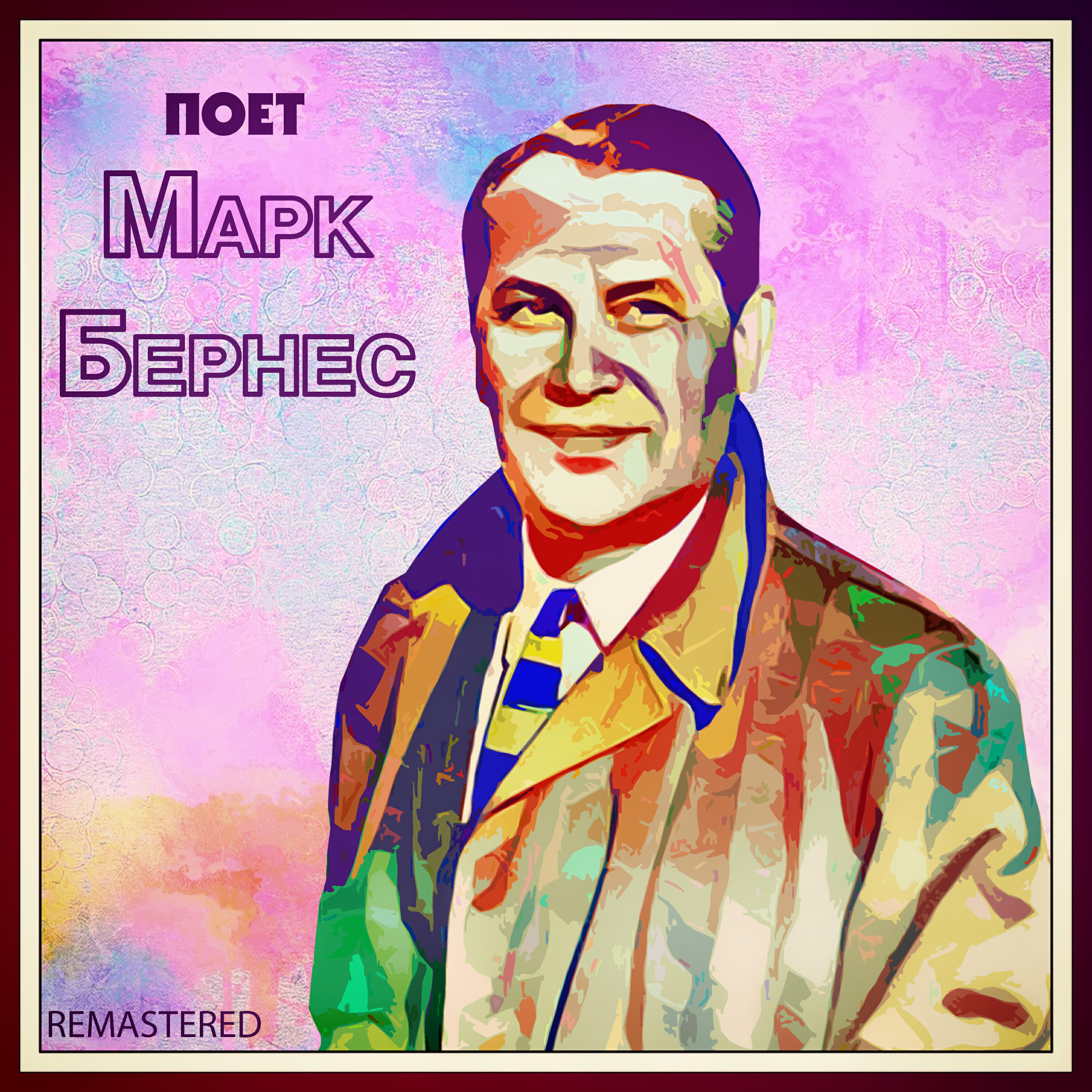 Волна по релизу