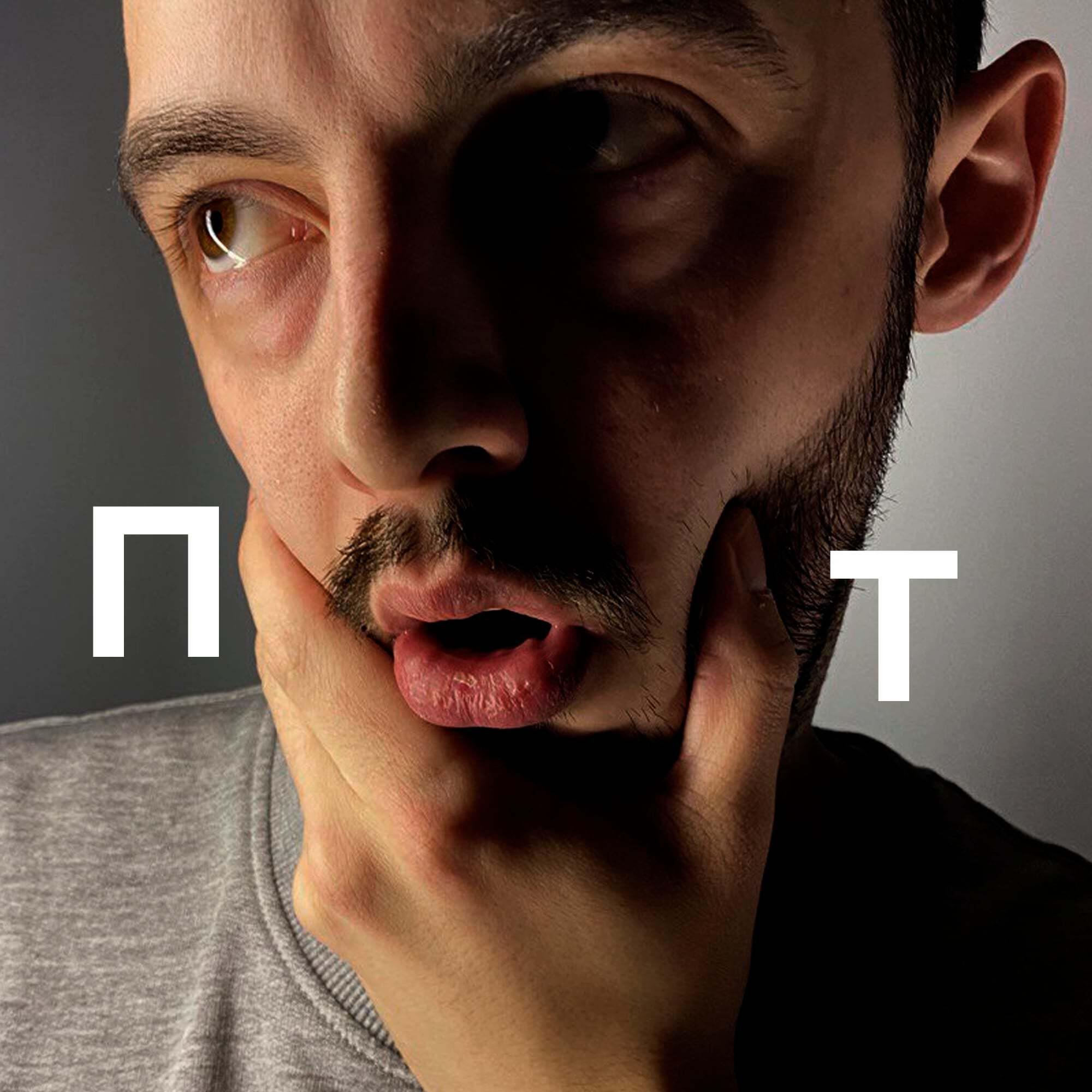 Релиз Пот