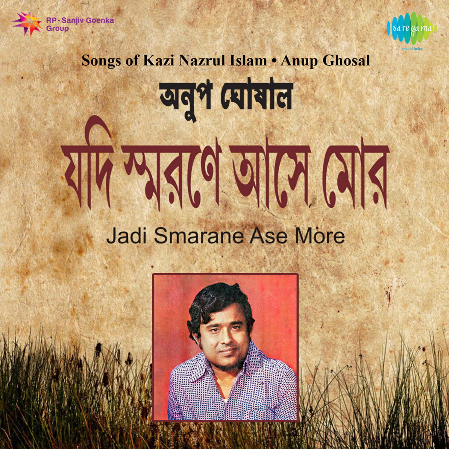 Релиз Jadi Smarane Ase More