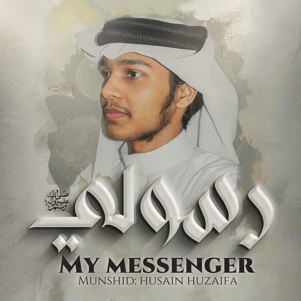 Релиз My Messenger رسولي