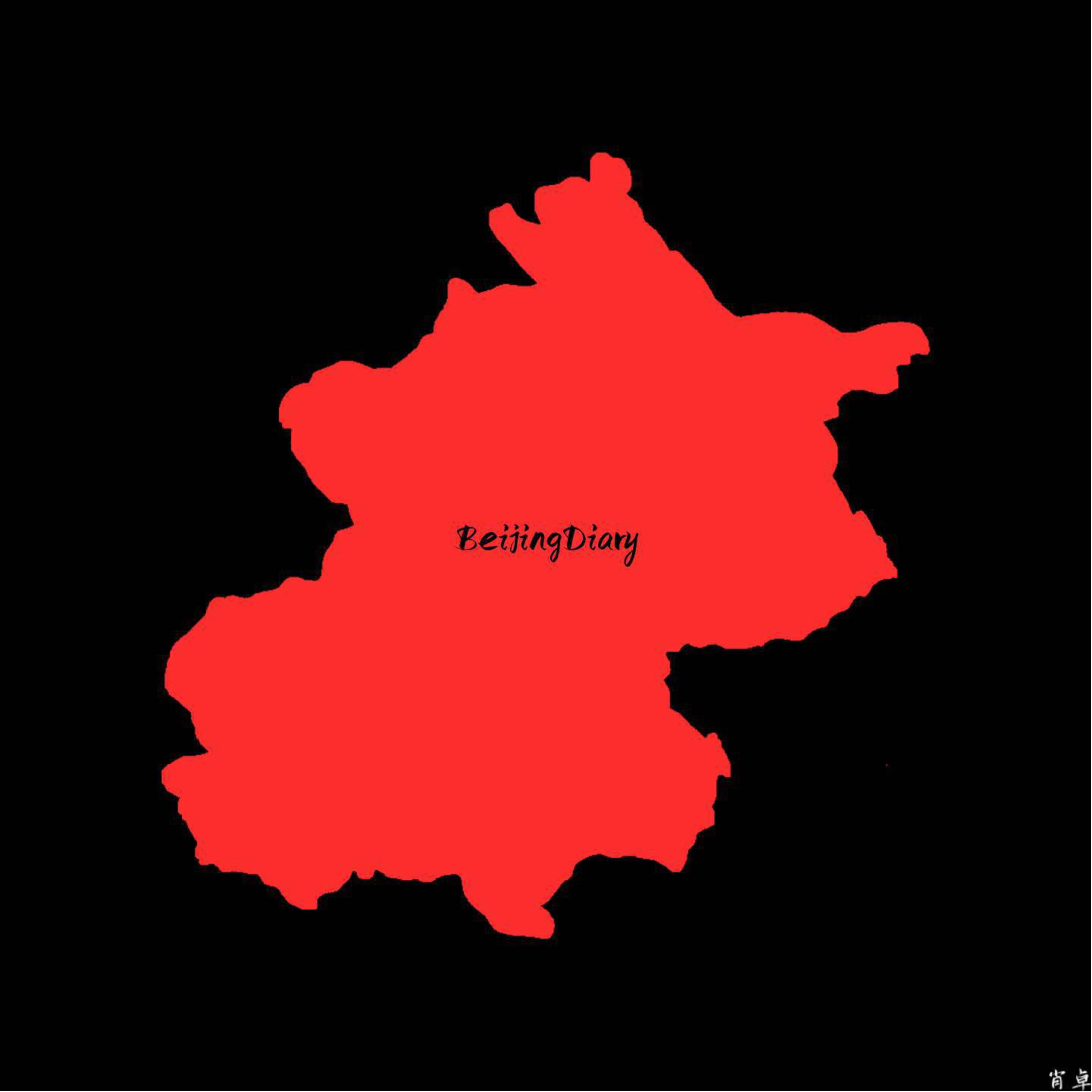 Релиз Beijing Diary