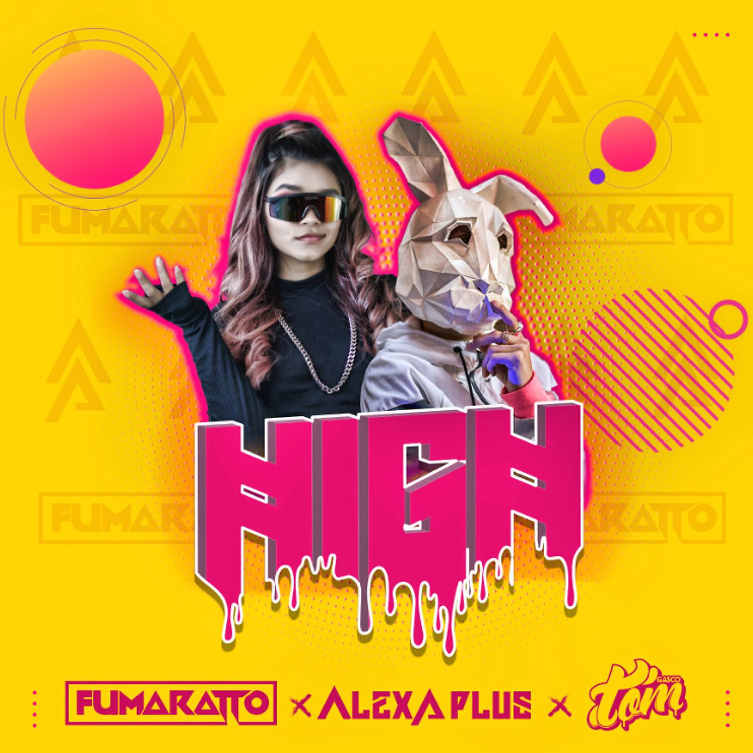 Релиз High