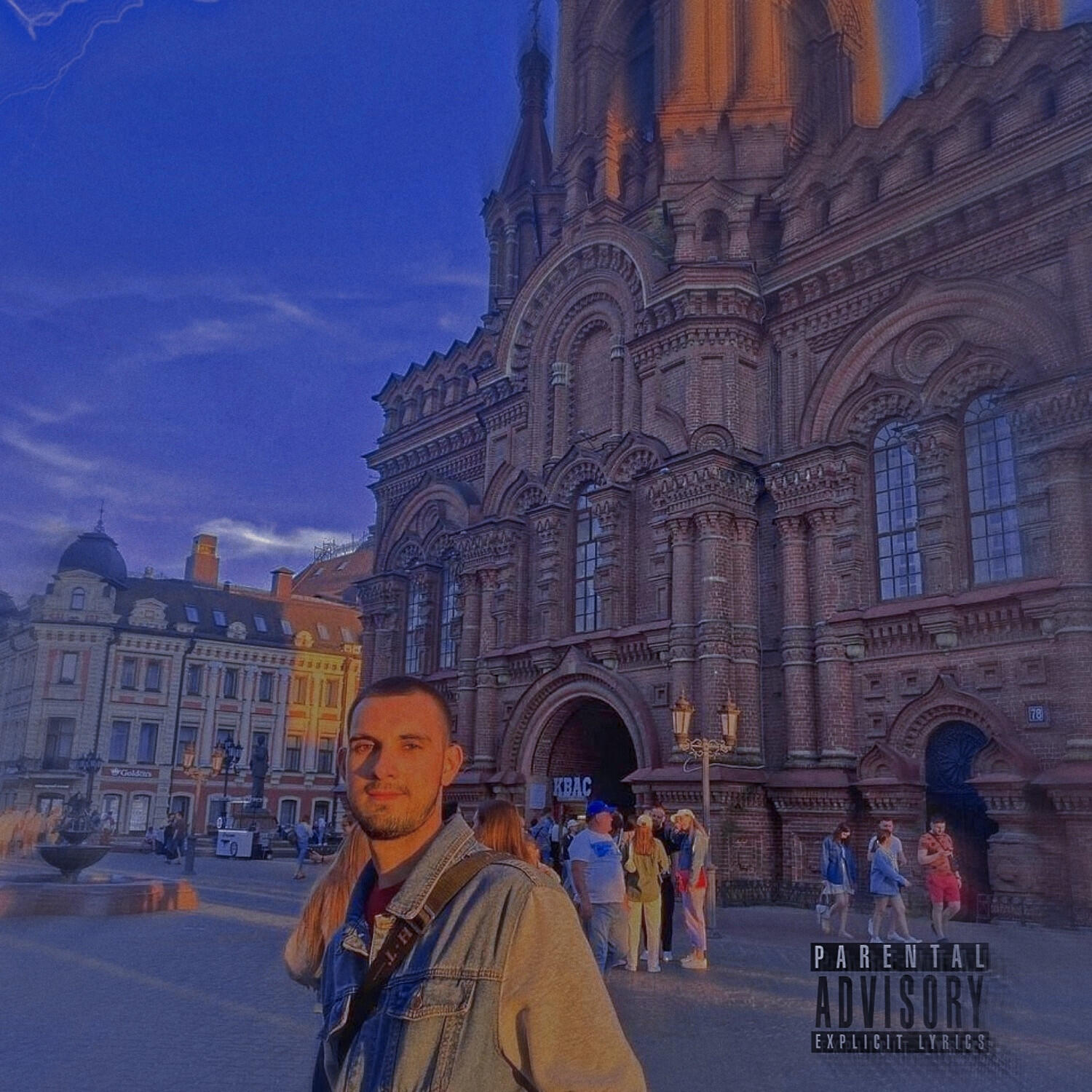 Релиз Выхлоп