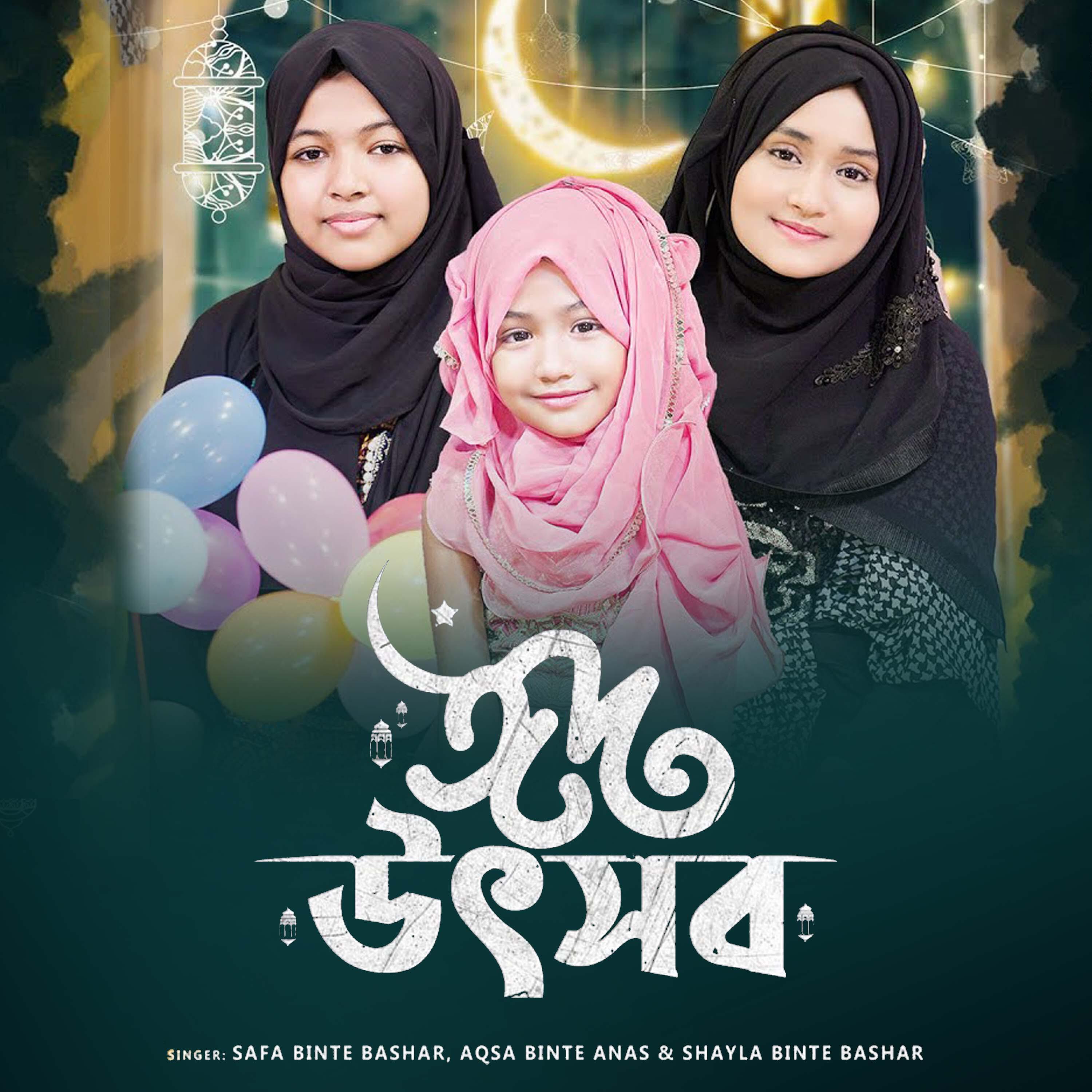 Aqsa Binte Anas