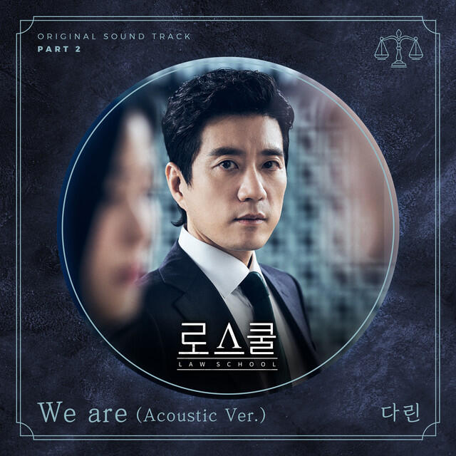 Релиз LAW SCHOOL OST Part 2