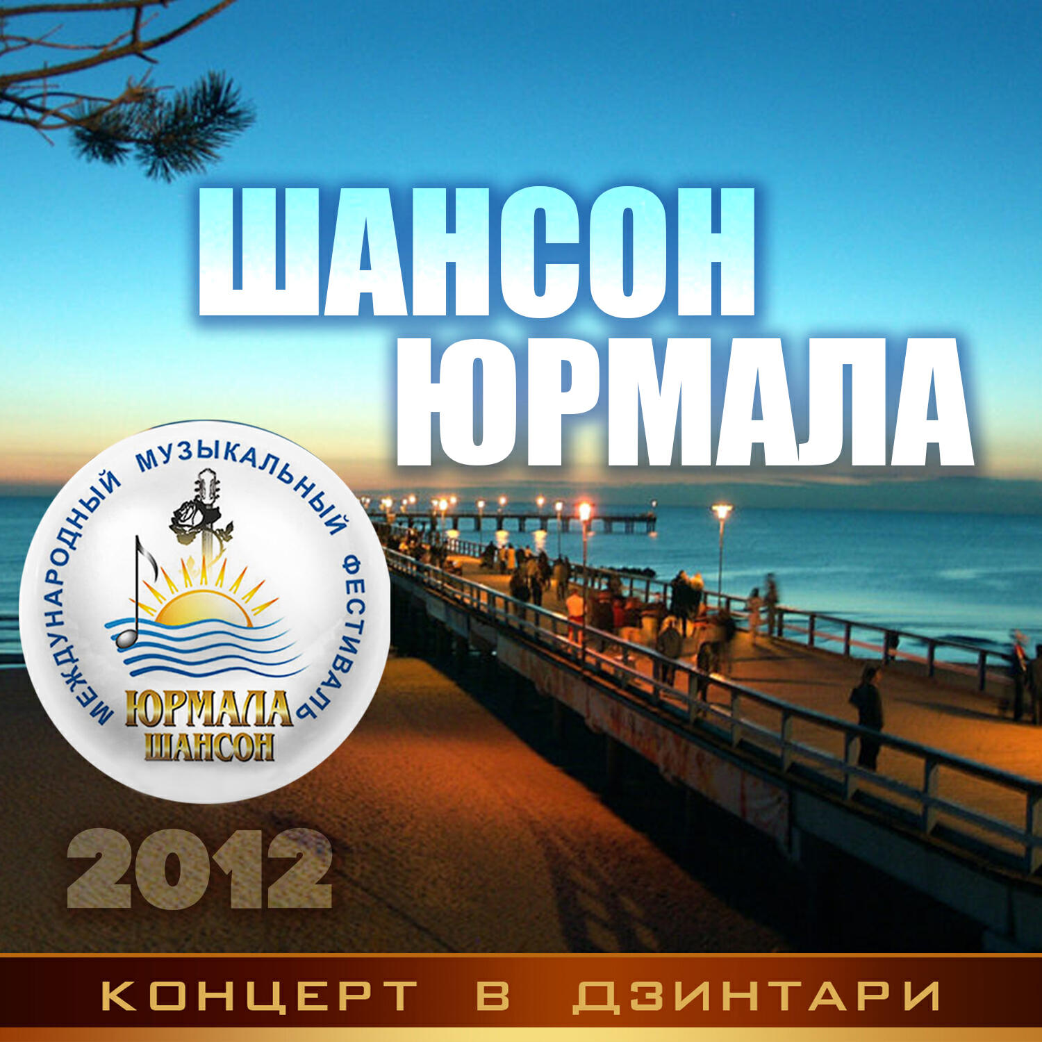 Волна по релизу