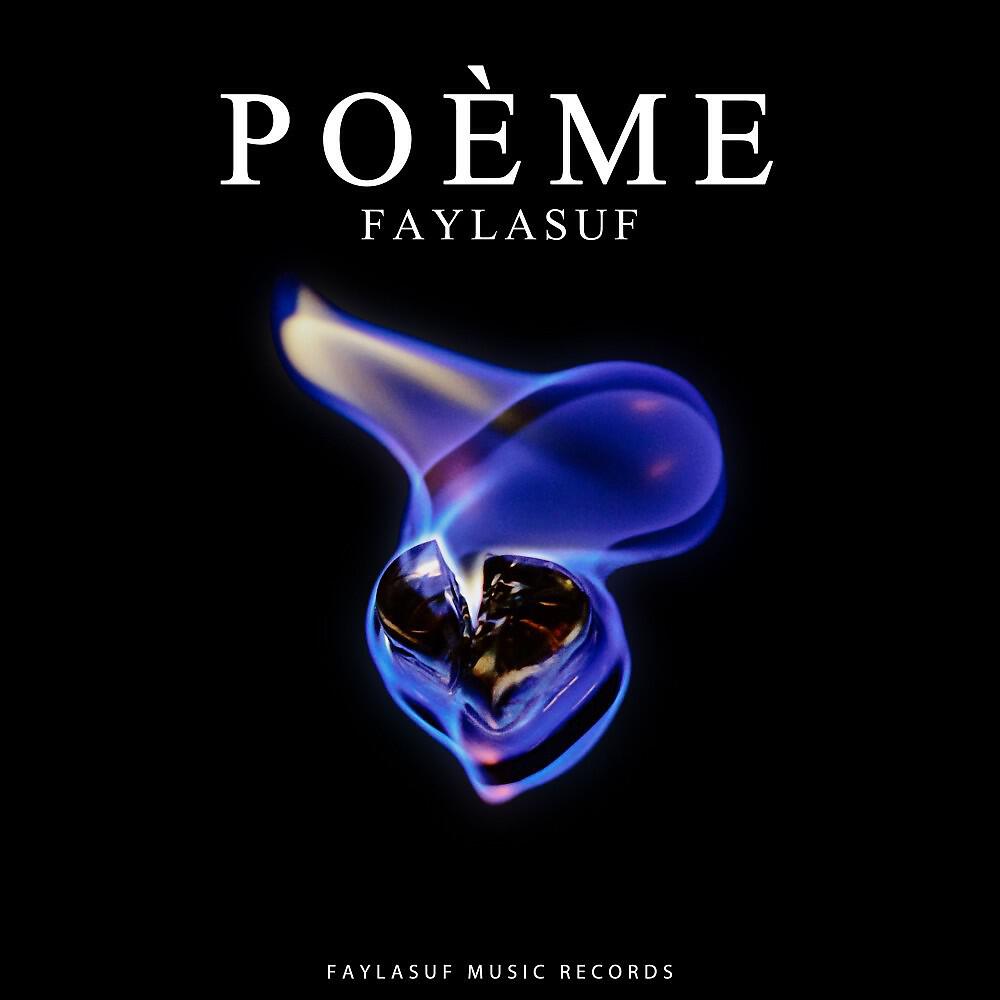 Релиз Poème