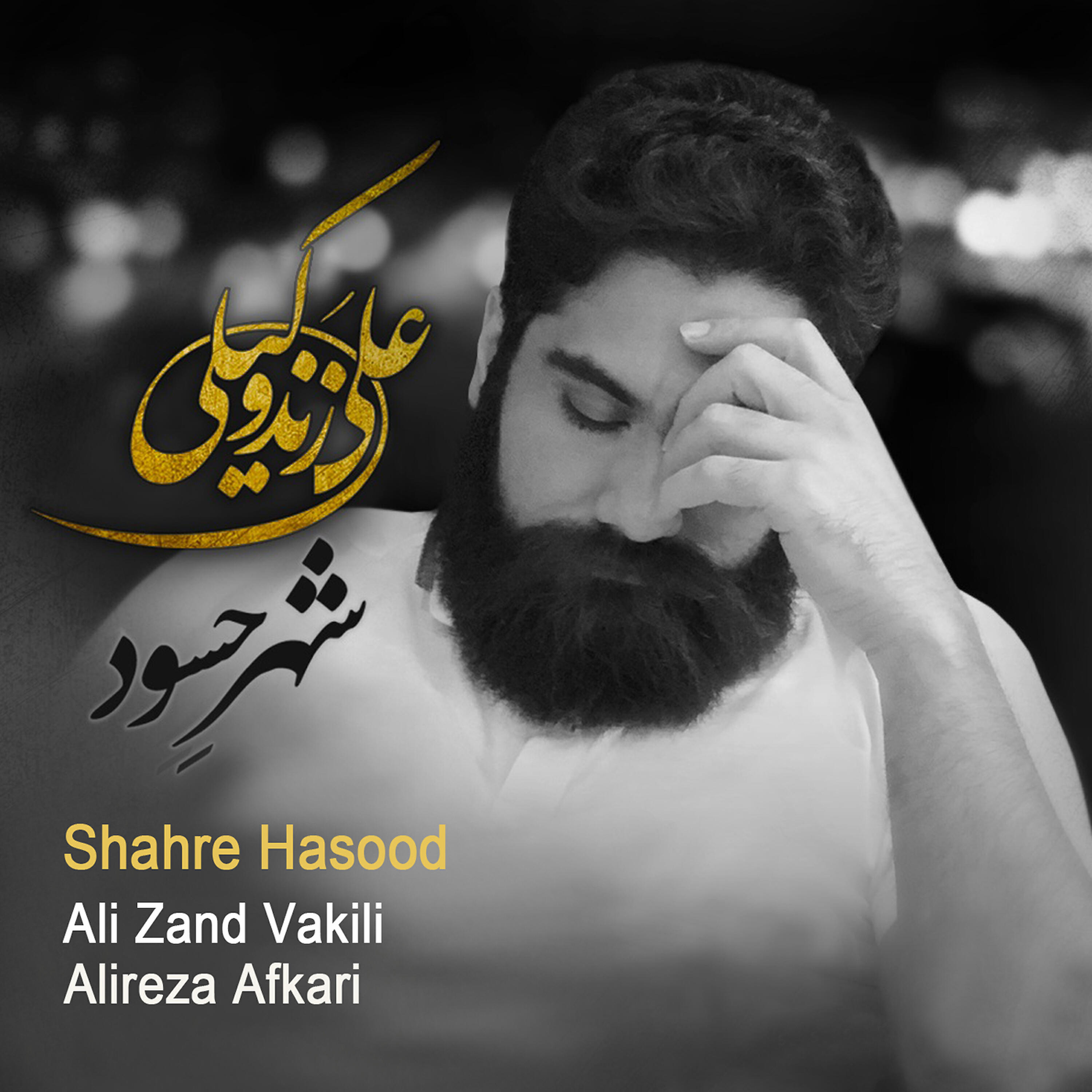 Релиз Shahre Hasood