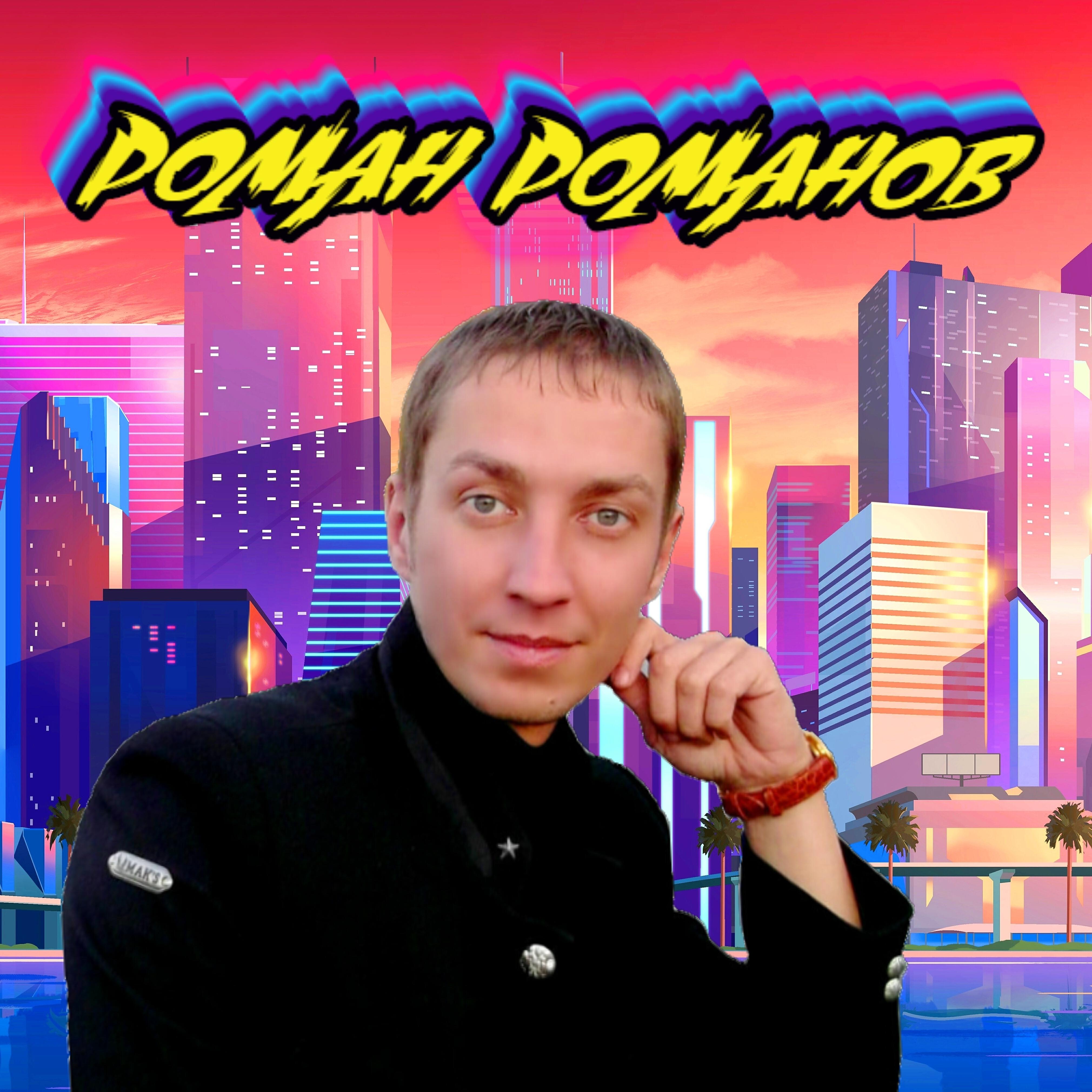 Релиз Люби