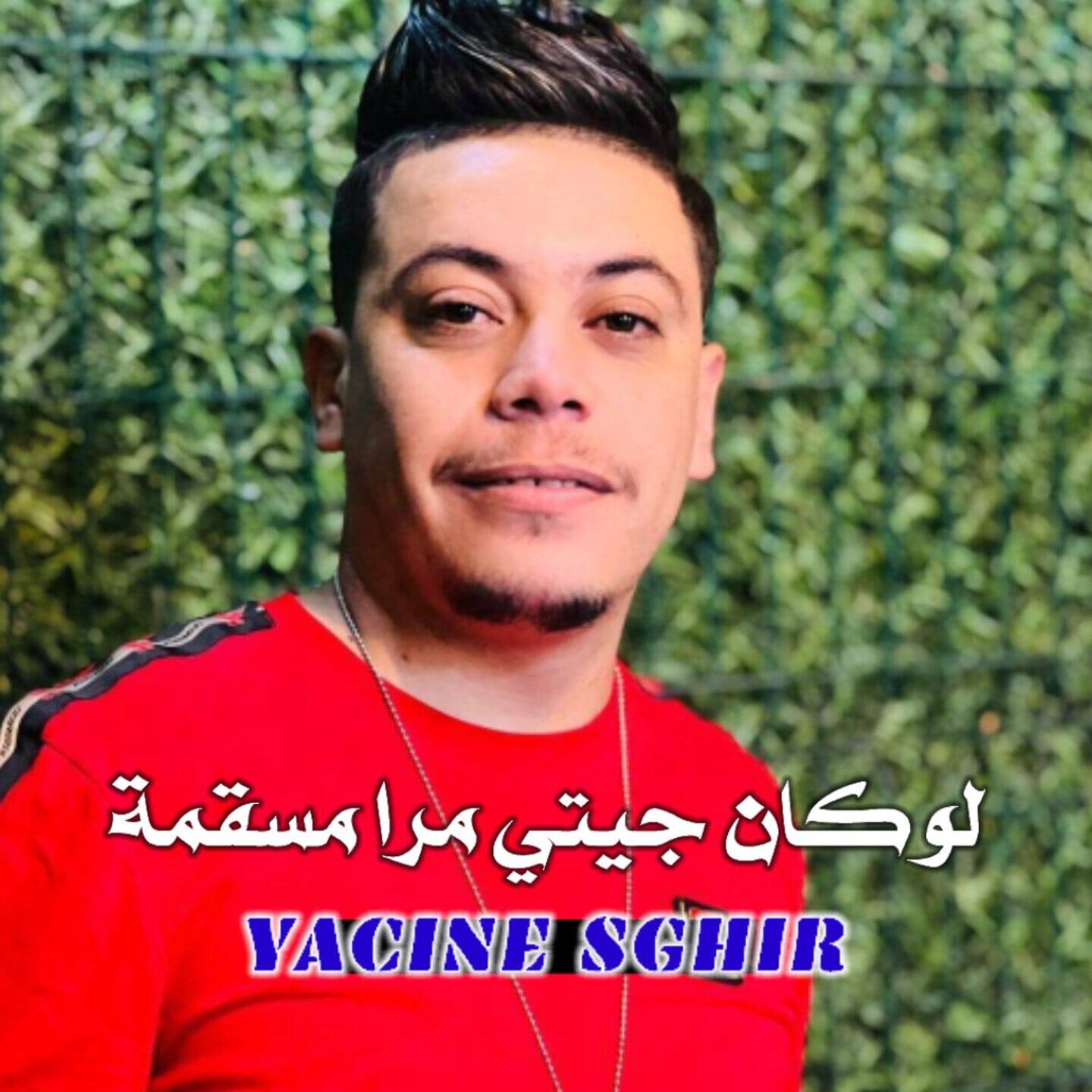 Релиз لوكان جيتي مرا مسقمة