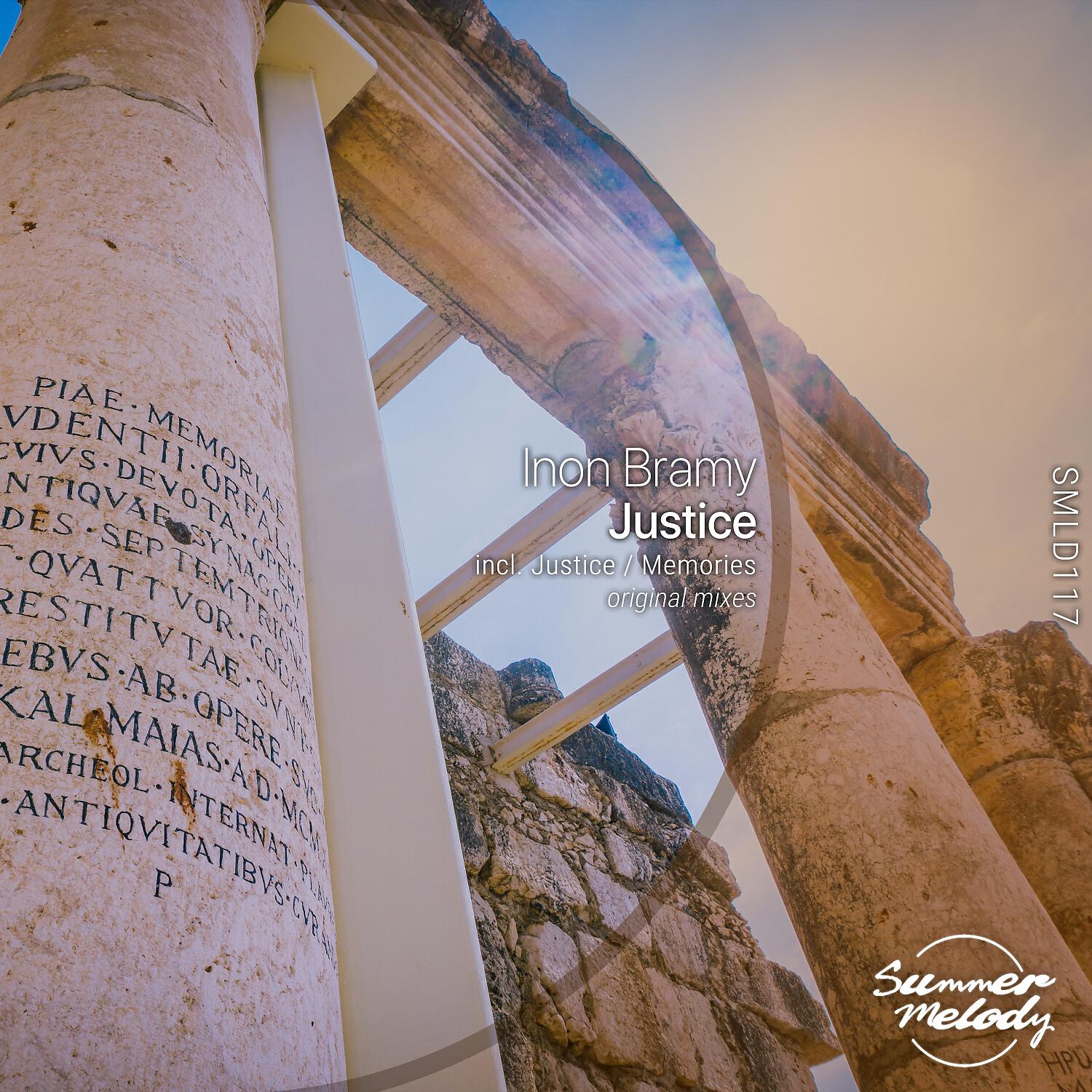 Релиз Justice