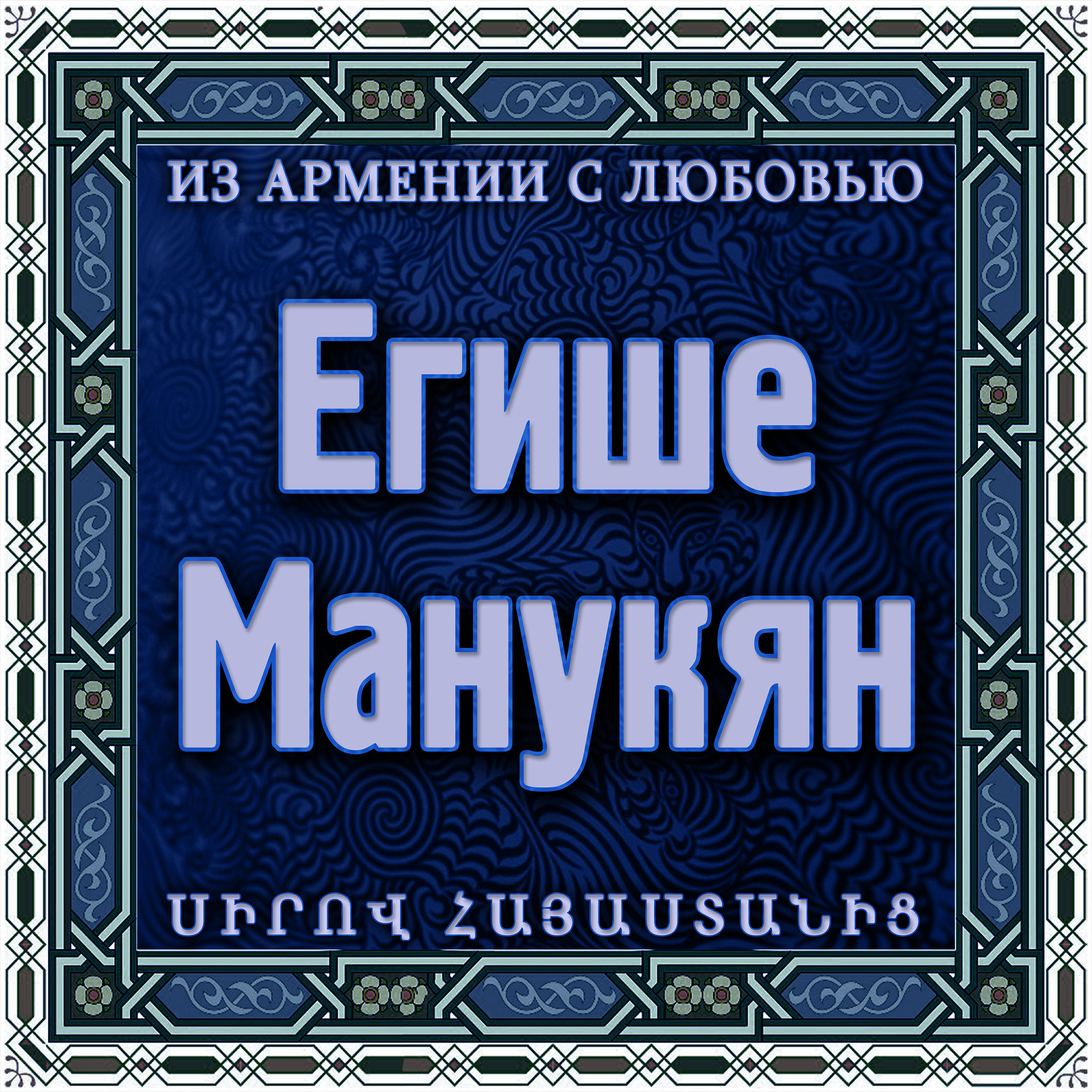 Обложка трека