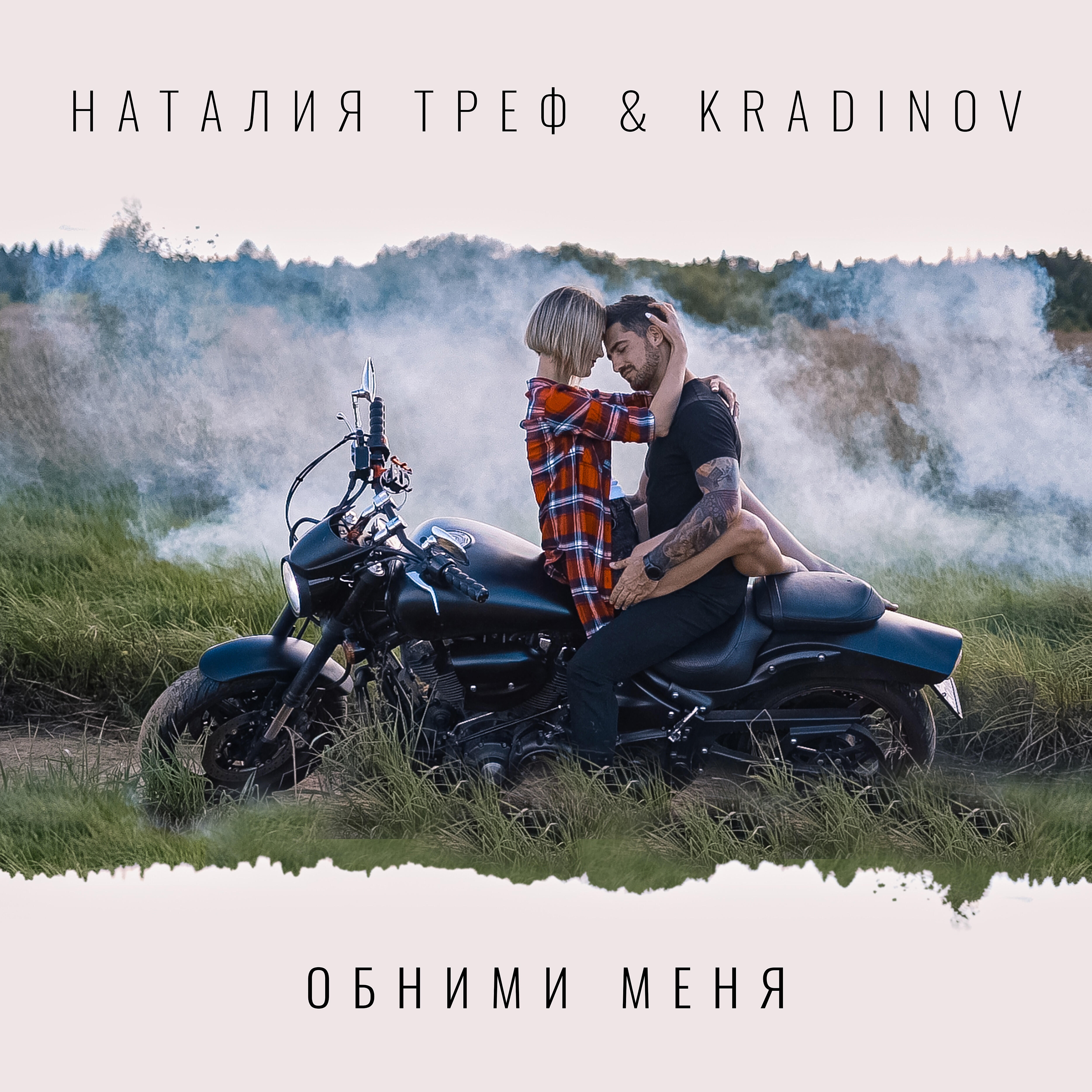 Kradinov