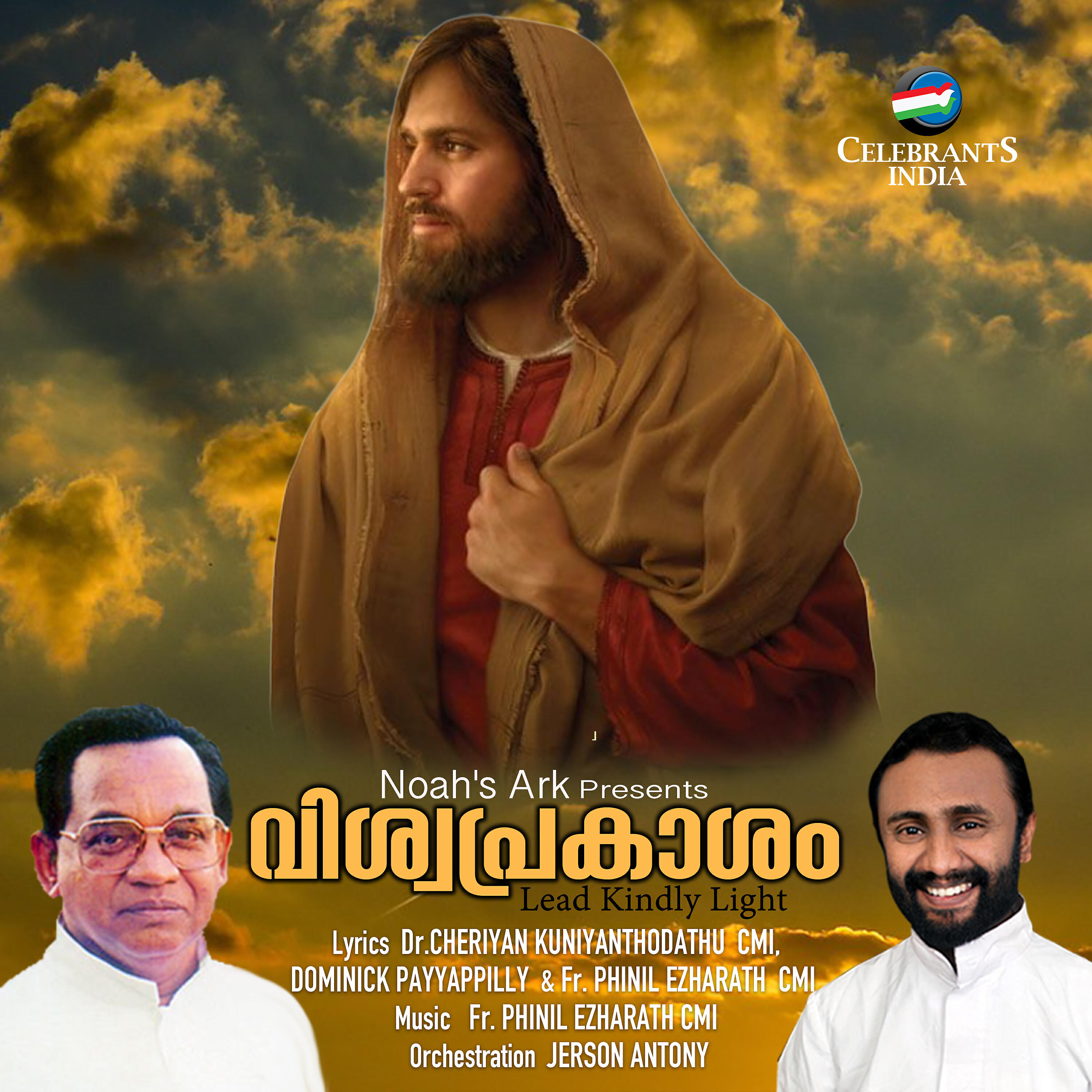 Релиз Vishwaprakasham