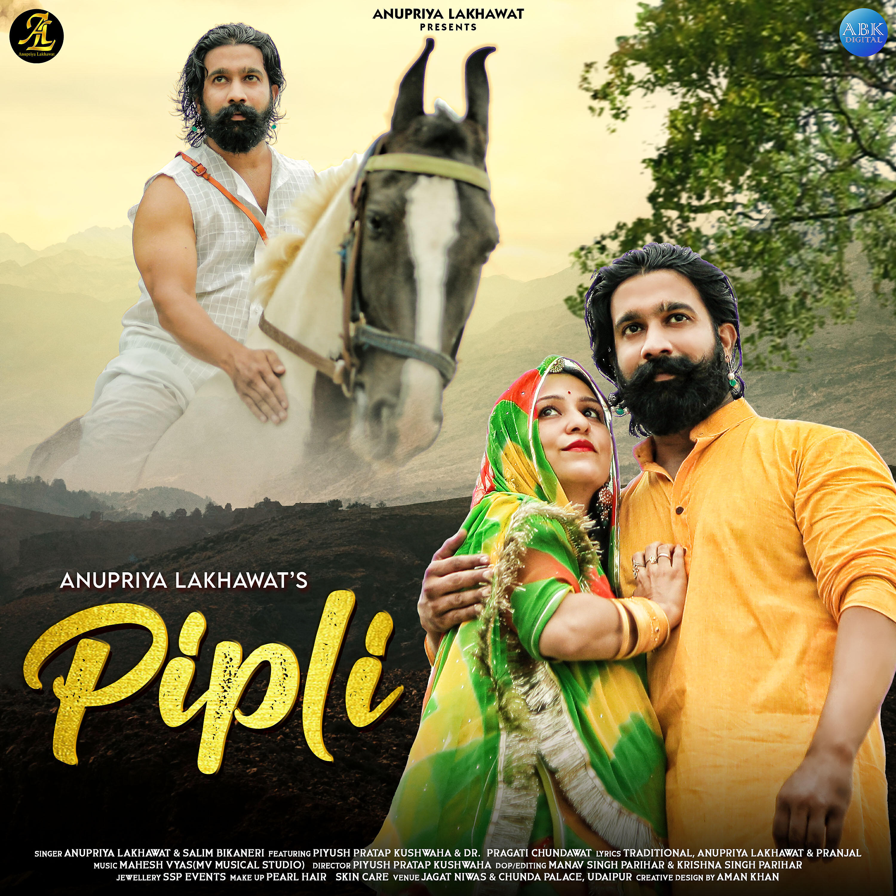 Релиз Pipli