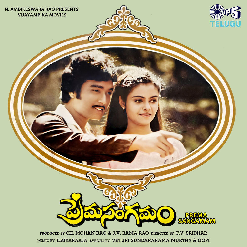 Релиз Prema Sangamam (Original Motion Picture Soundtrack)