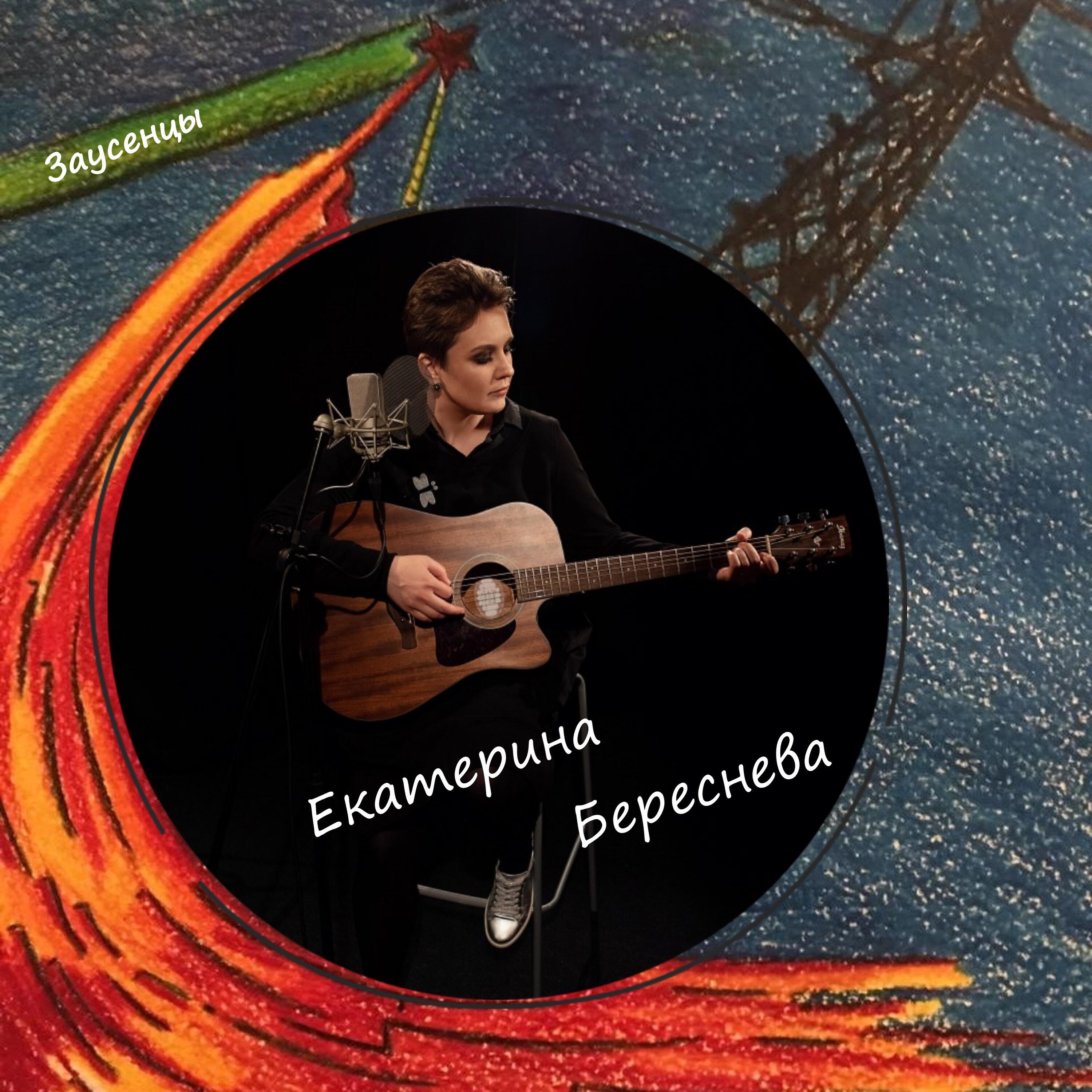 Релиз Заусенцы