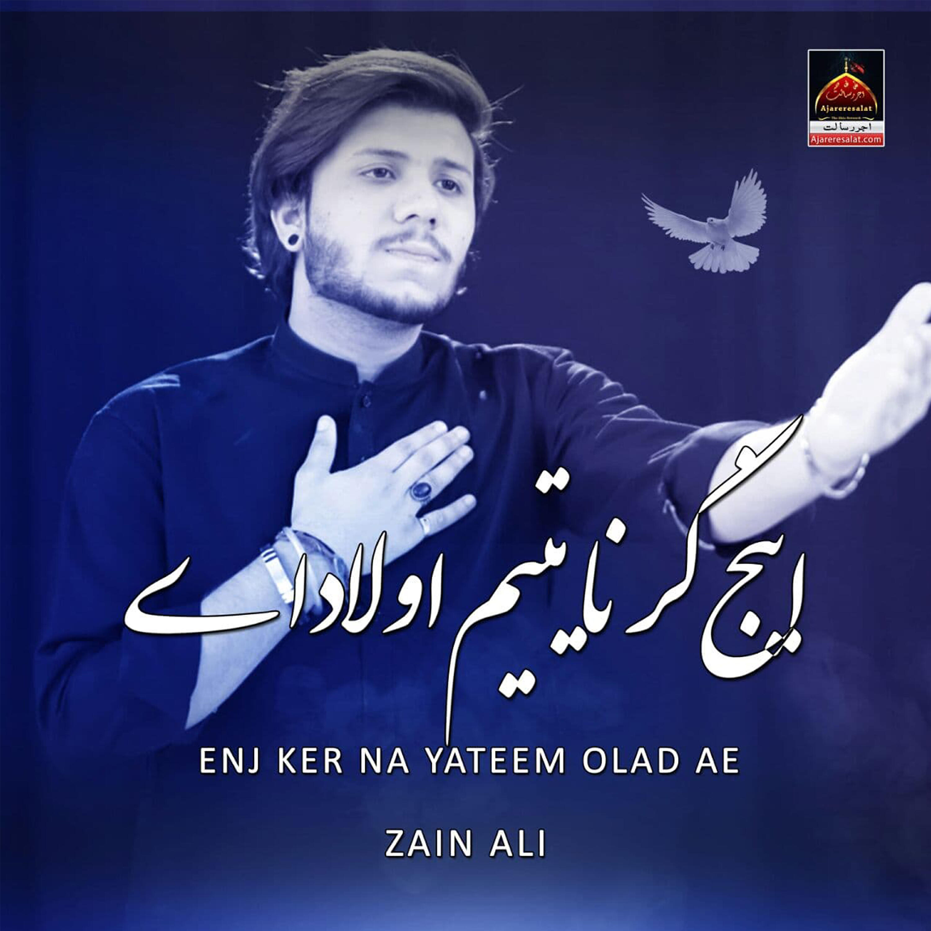 Релиз Enj Ker Na Yateem Olad Ae