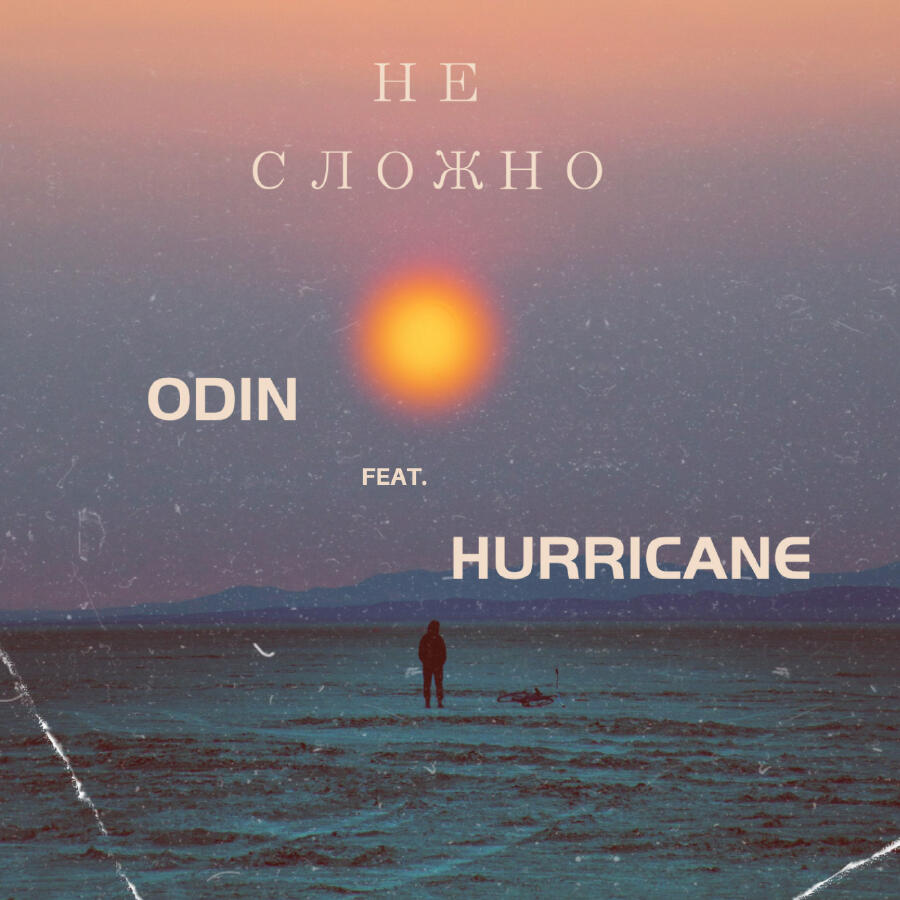 Релиз Не сложно