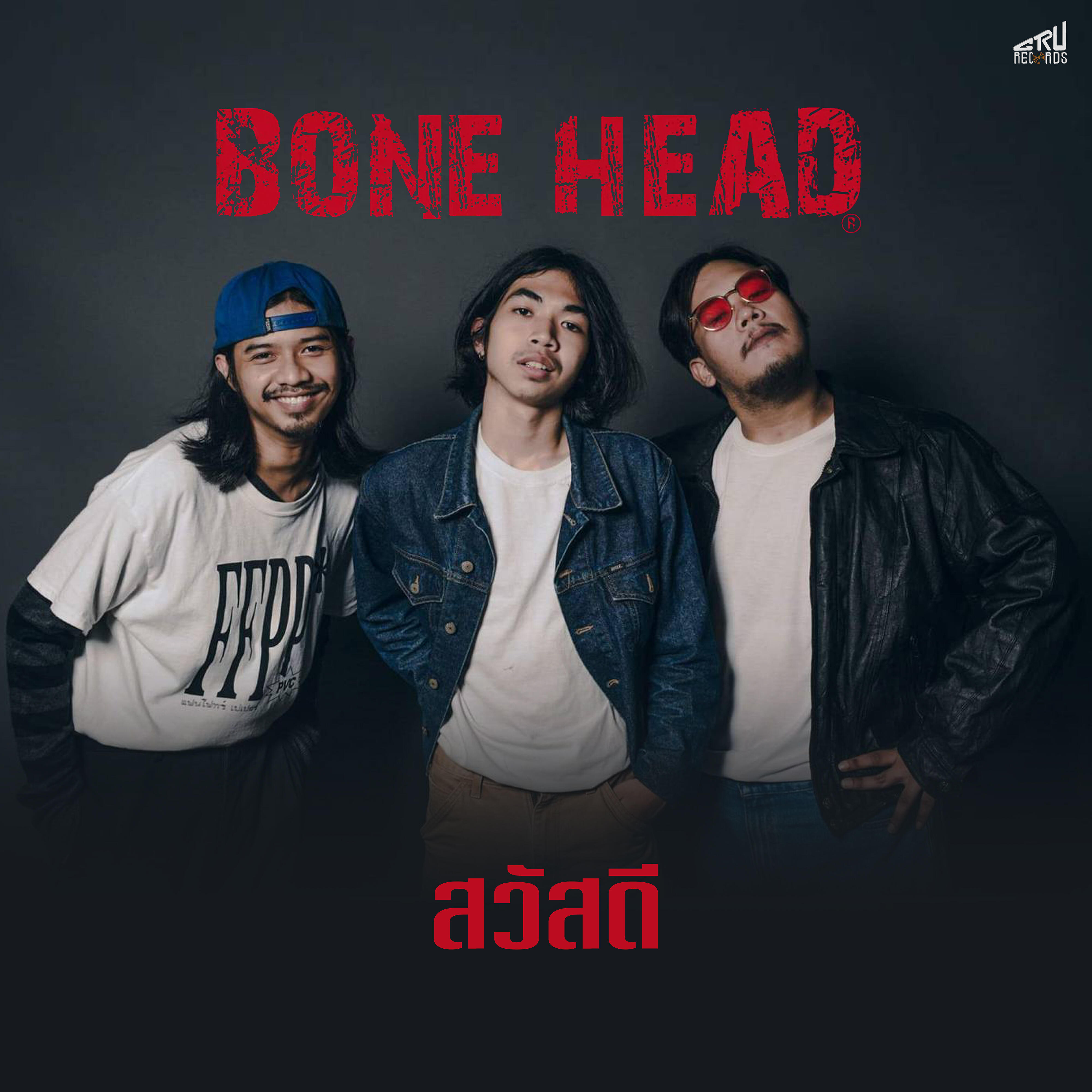 Релиз Sawasdee