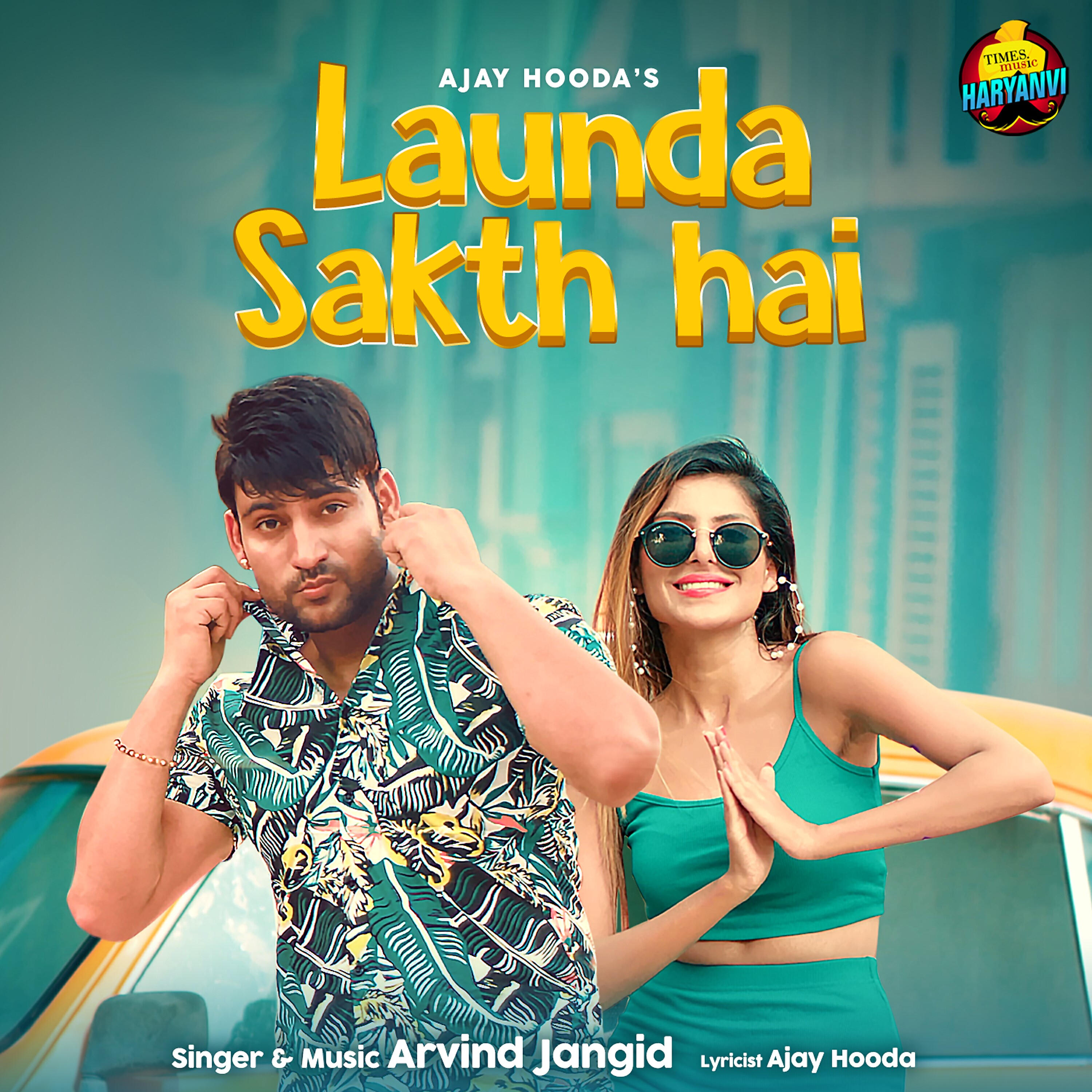 Релиз Launda Sakth Hai