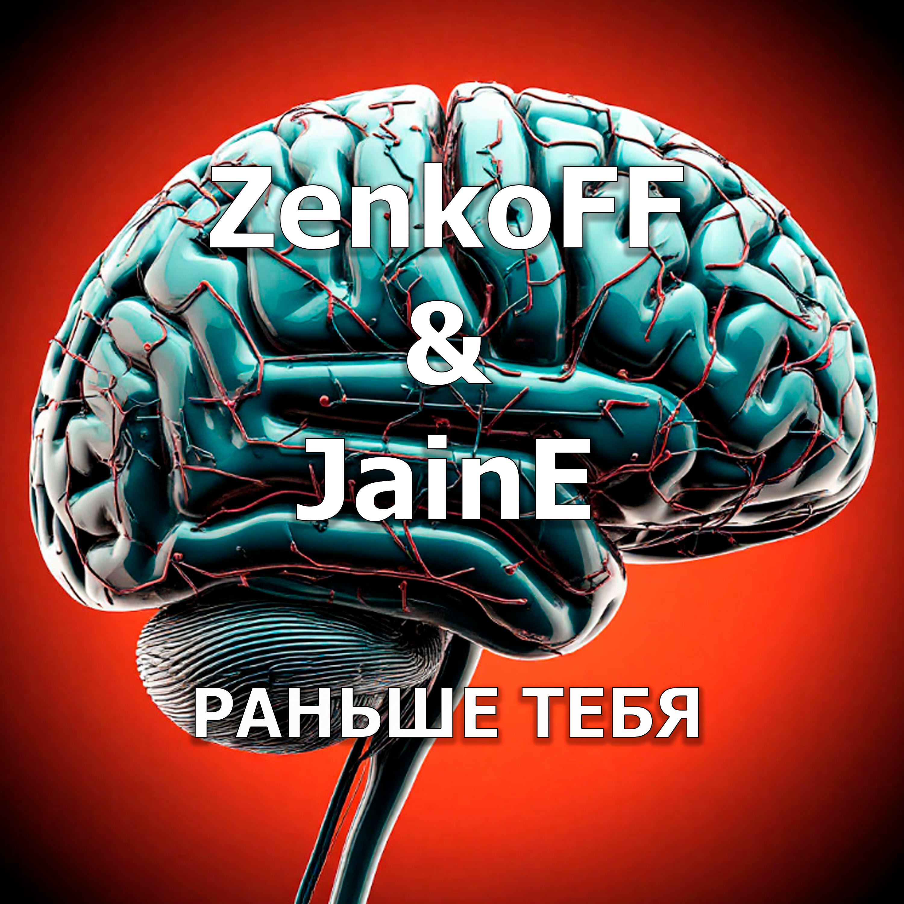 Jaine