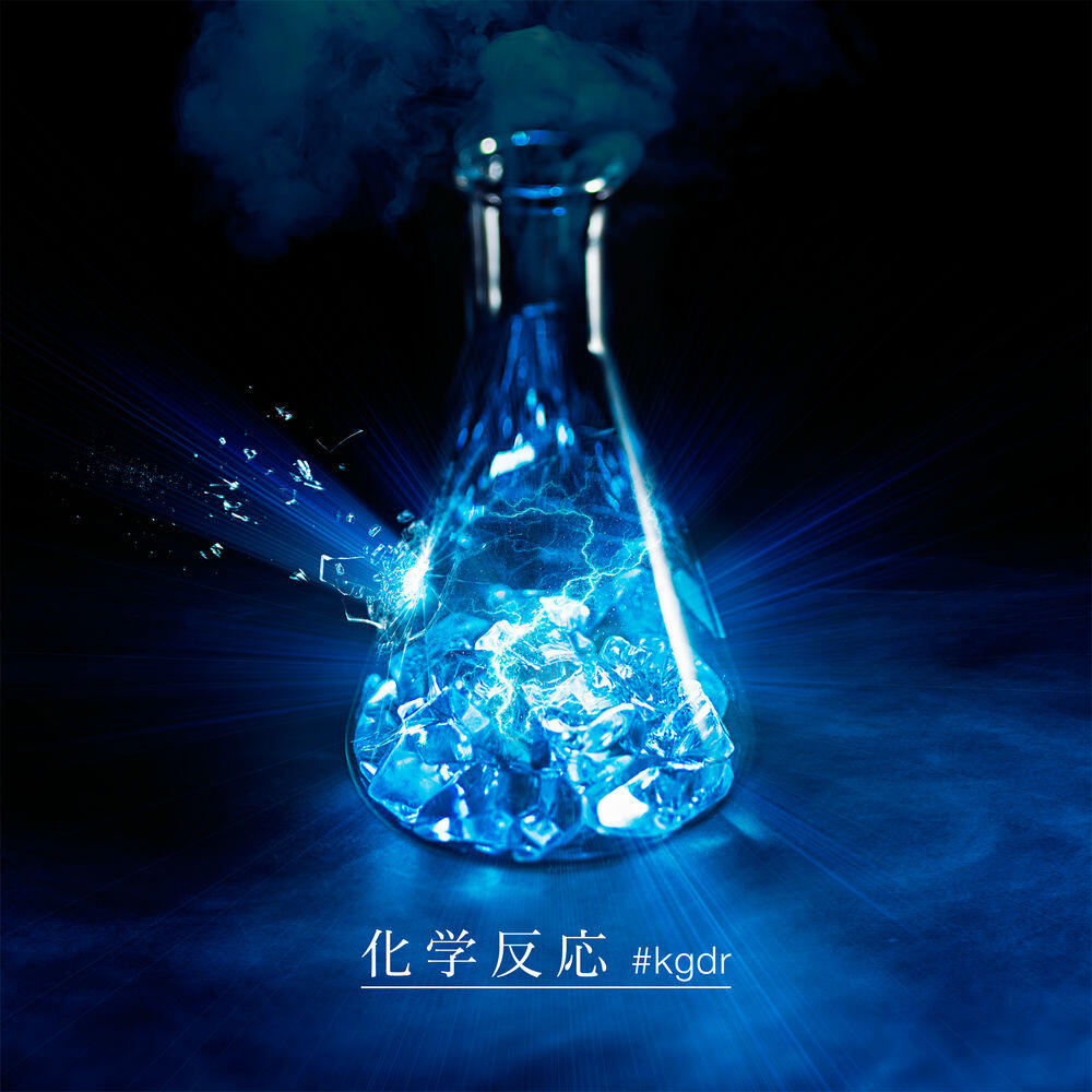 Релиз Chemical reaction #kgdr