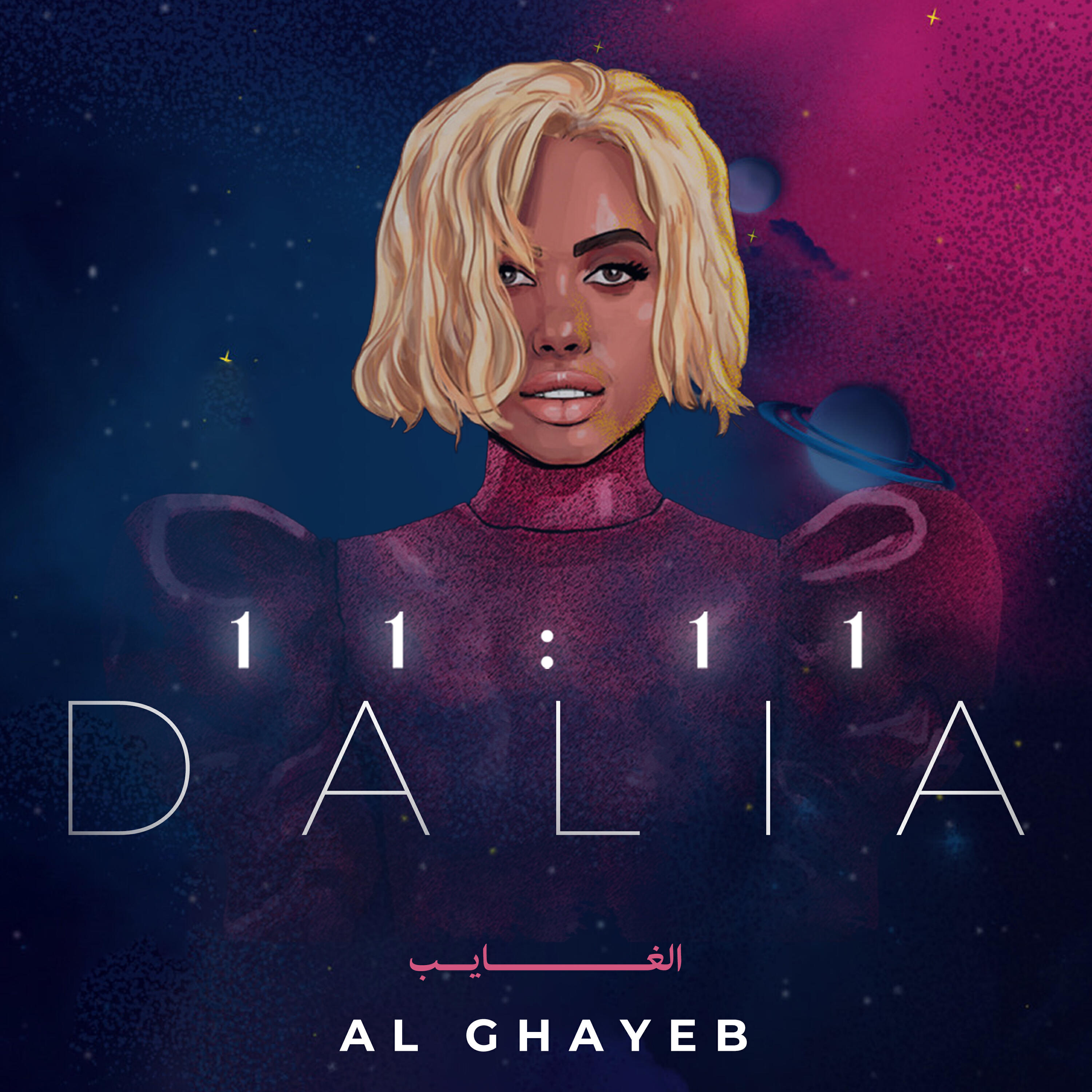 Релиз Al Ghayeb