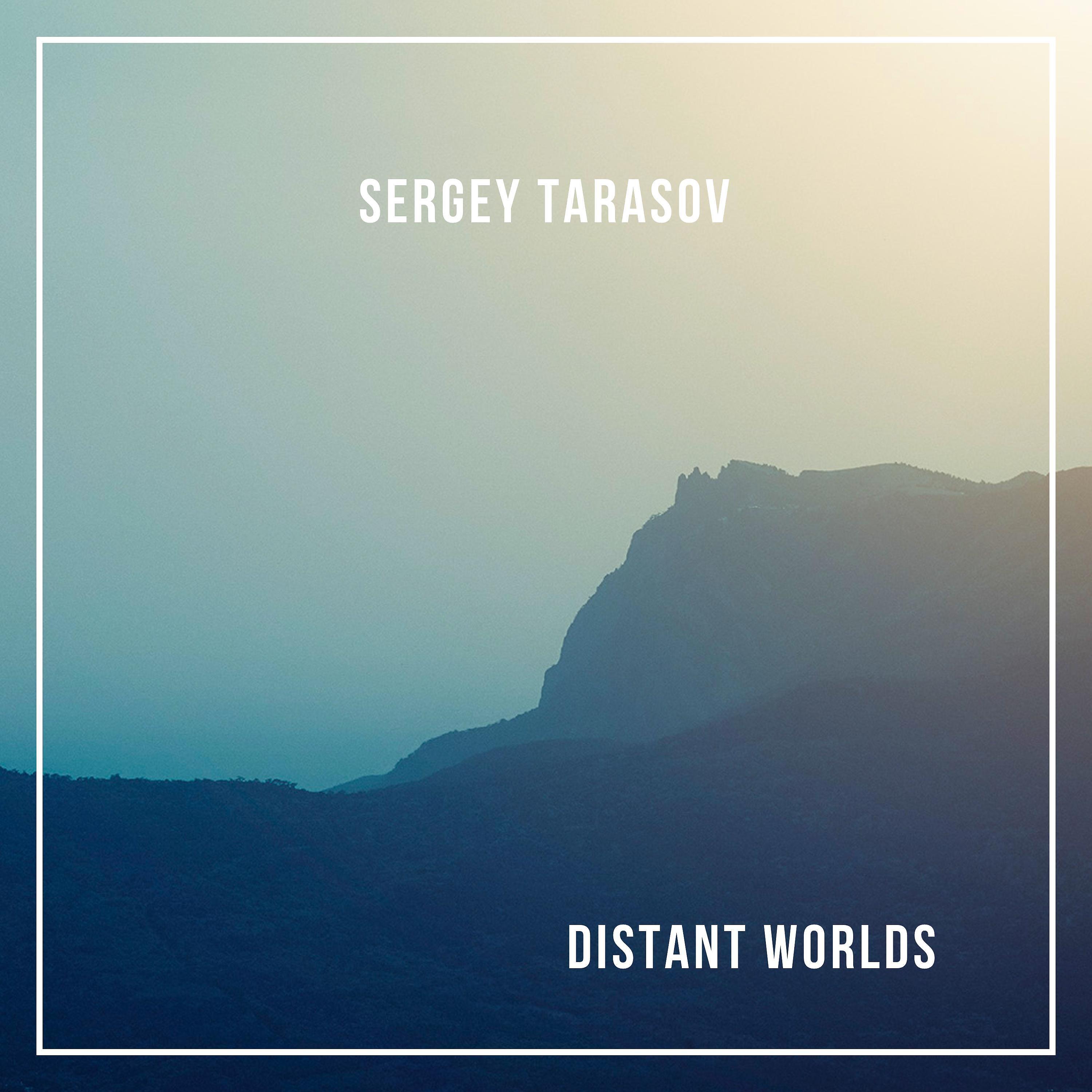 Релиз Distant Worlds