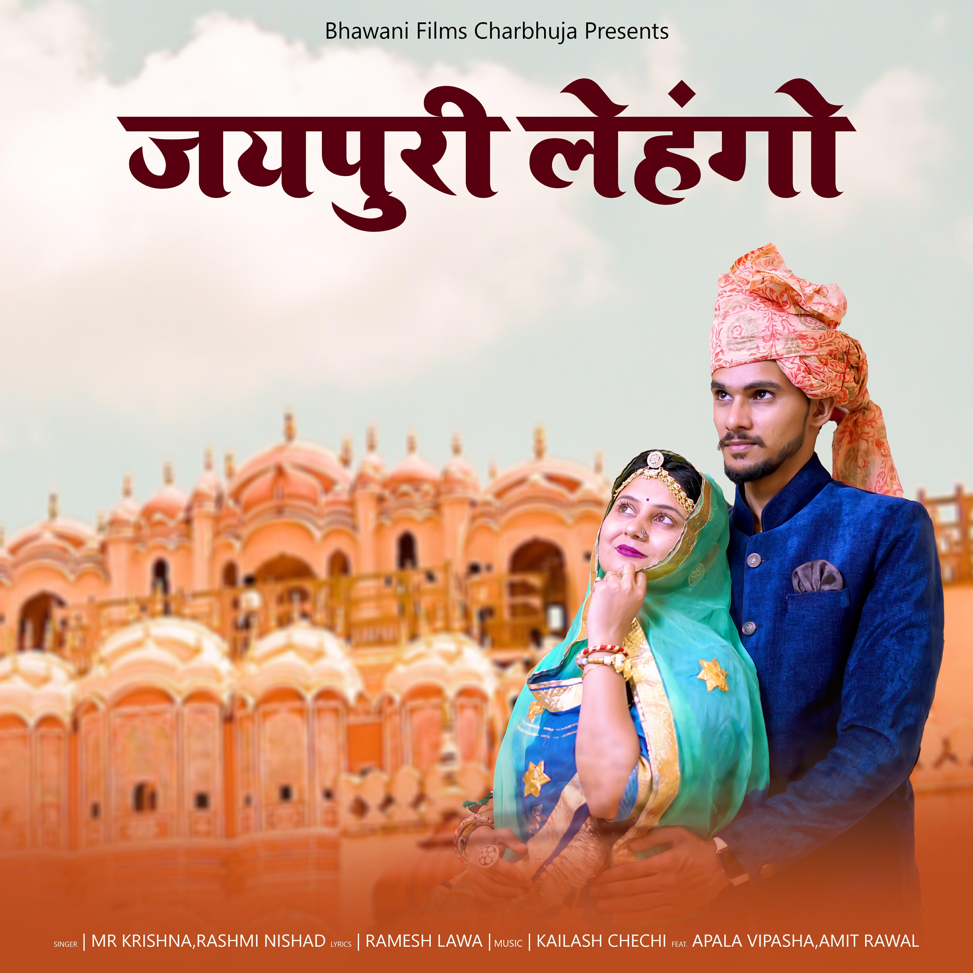 Amit Rawal