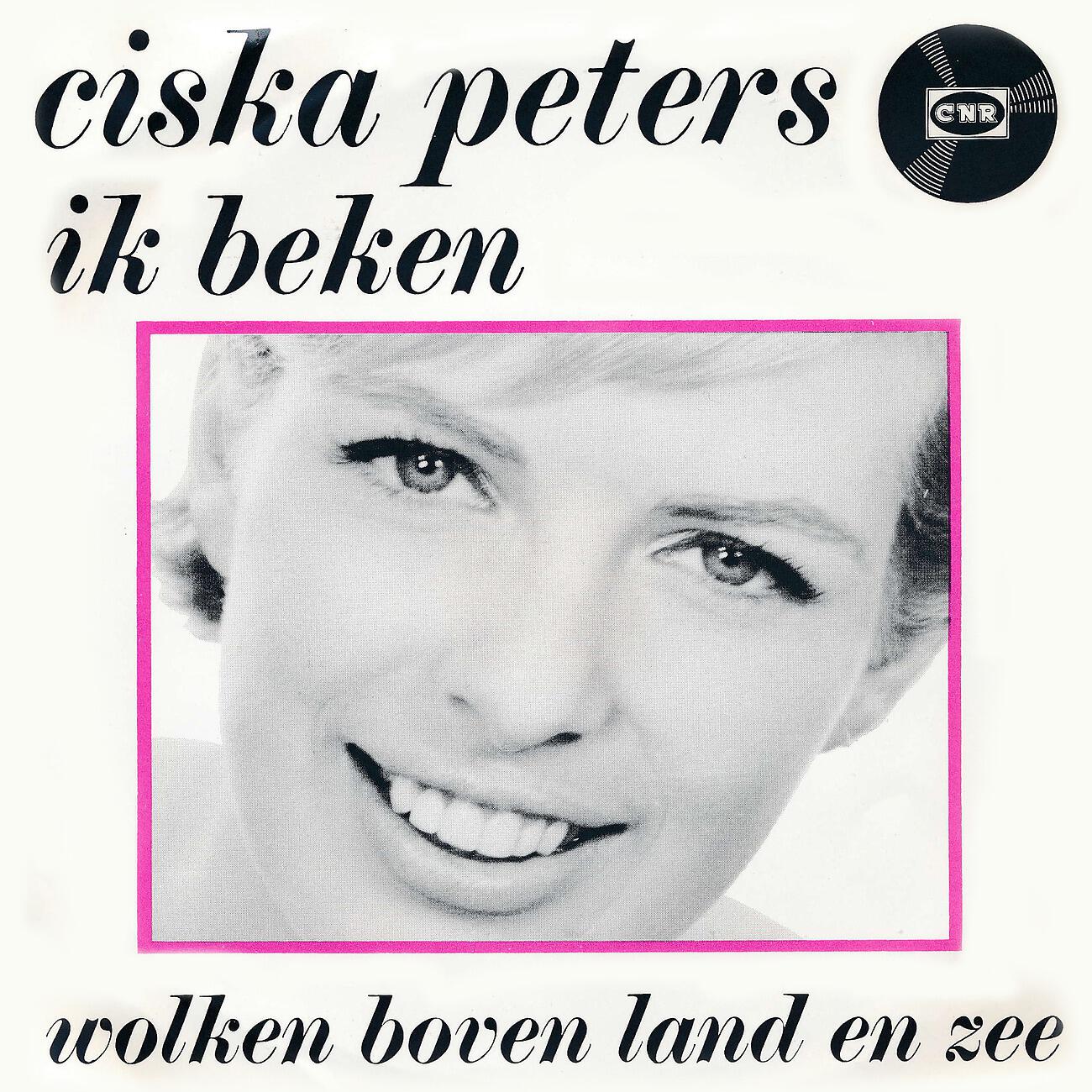Релиз Ik Beken