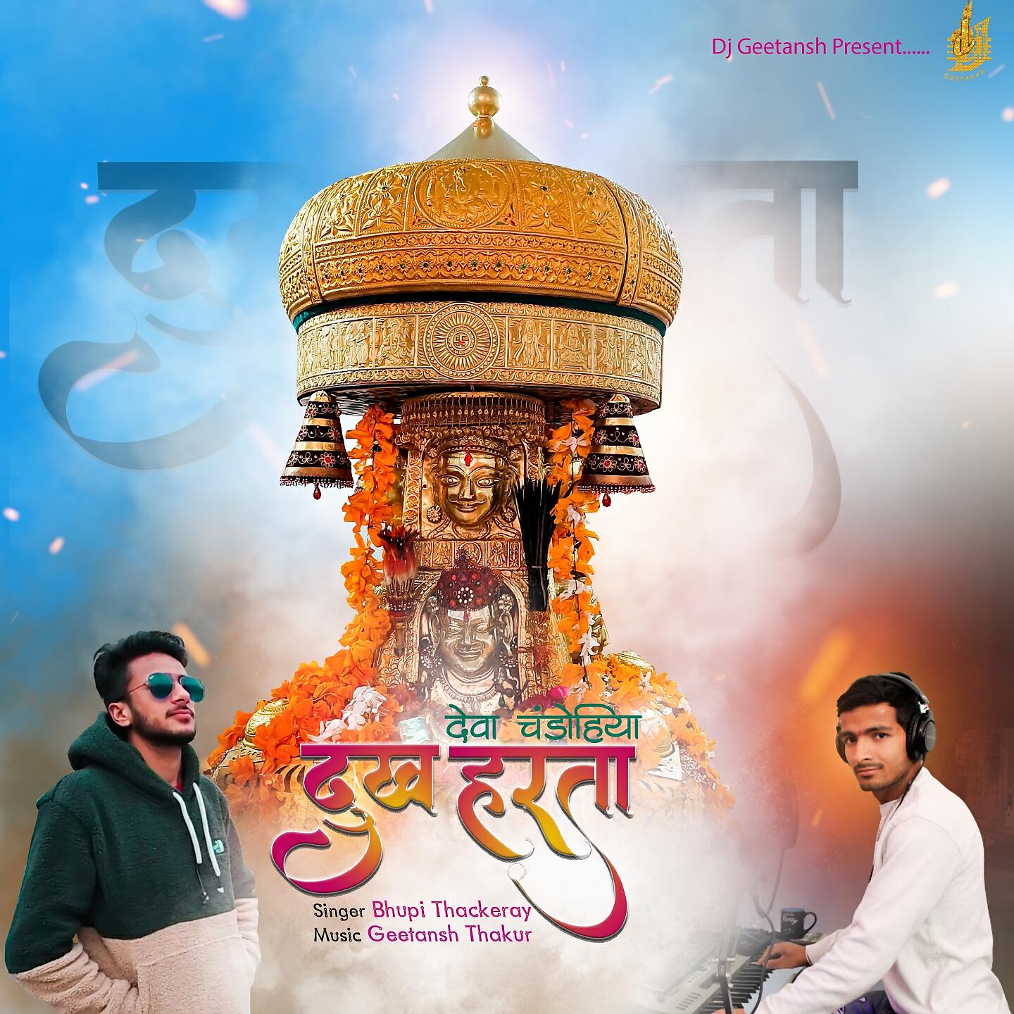 Релиз Deva Chandohiya Dukh Harta