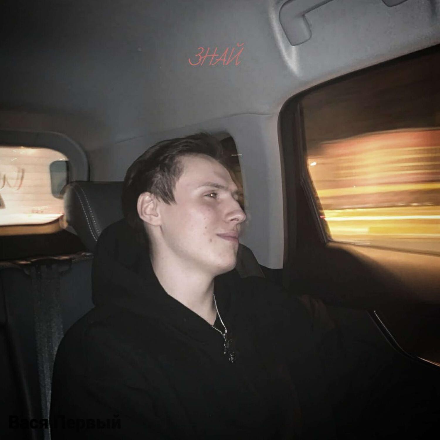 Релиз Знай