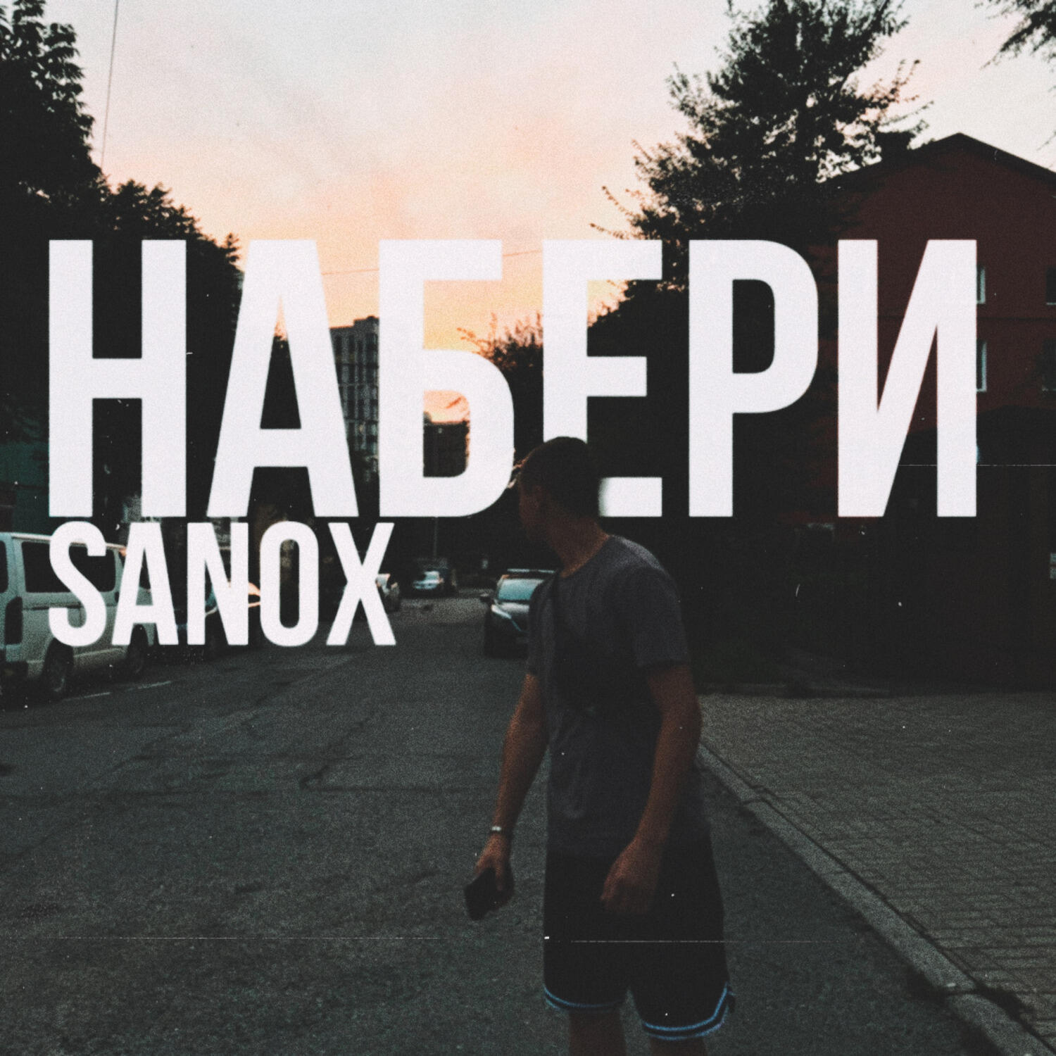 Обложка альбома