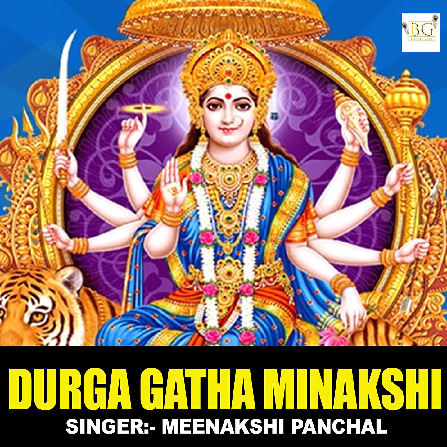 Релиз Durga Gatha Minakshi